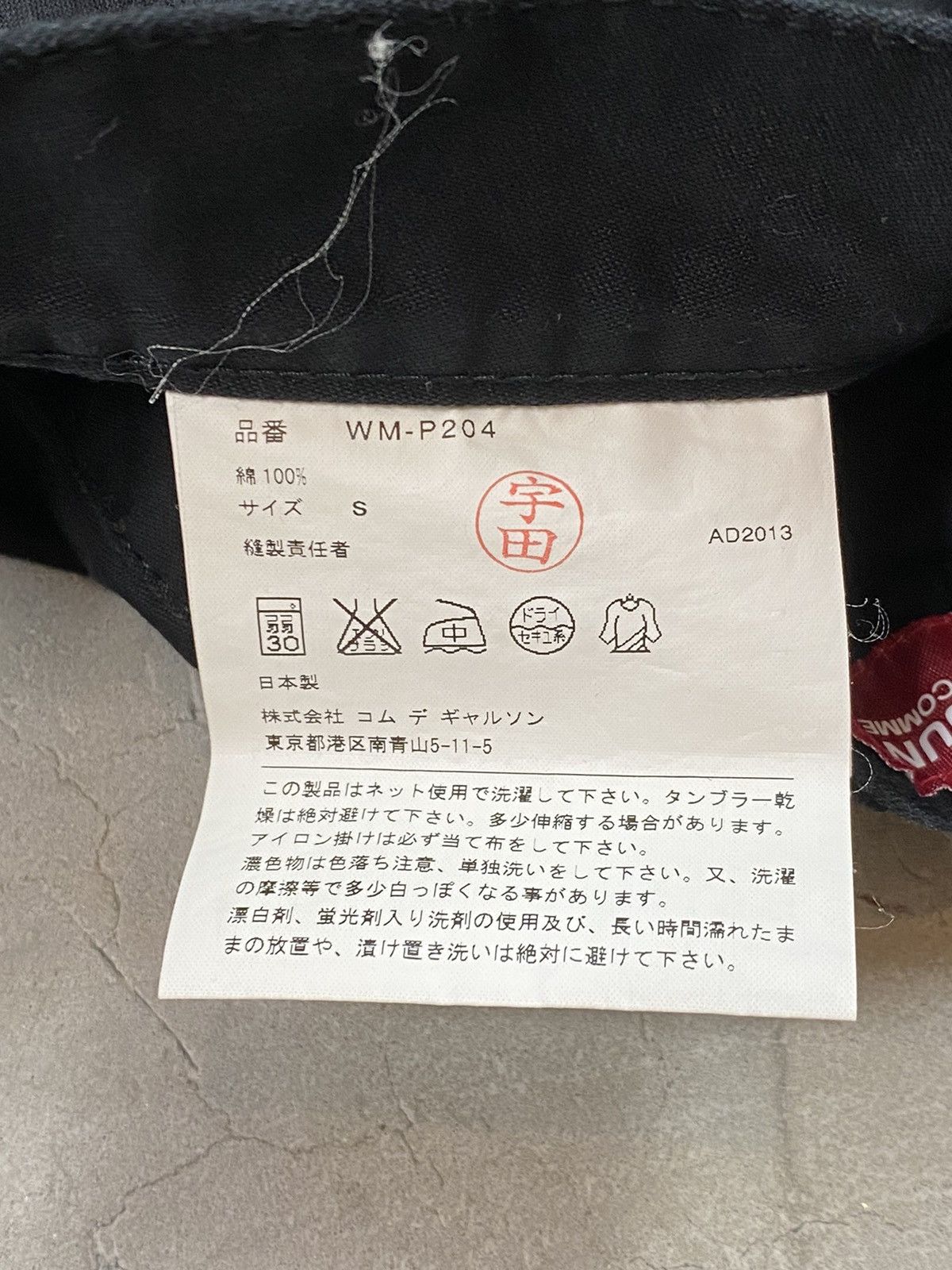 Comme des Garcons AW/13 Junya Watanabe Black Large Double Pocket Pants Size US 32 / EU 48 - 5 Thumbnail