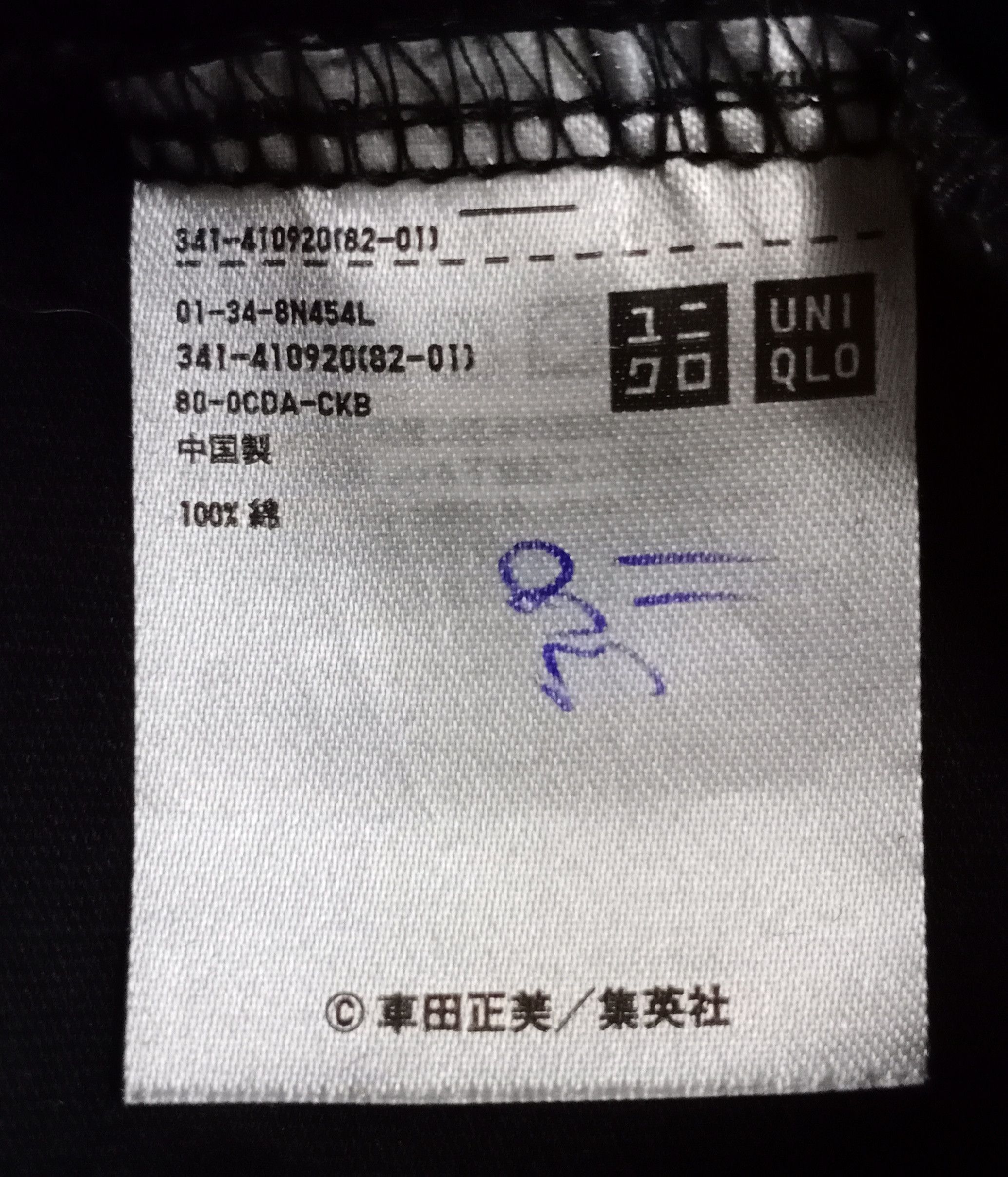 Anime Uniqlo X One Piece X Anima Japan Size US M / EU 48-50 / 2 - 8 Thumbnail