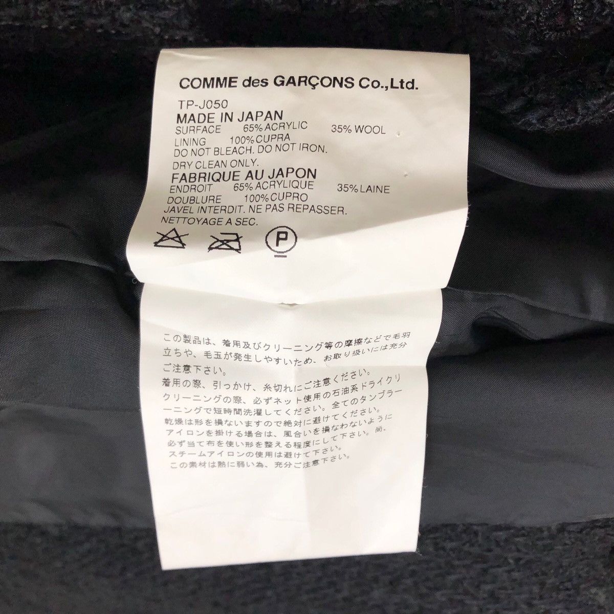 Comme des Garcons Vintage Tricot Comme Des Garcons 2005 A/W Acrylic Peacoat Size M / US 6-8 / IT 42-44 - 9 Thumbnail