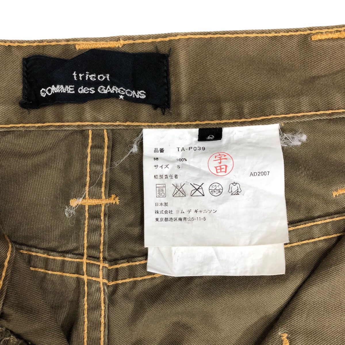 Comme des Garcons Vintage Tricot Comme Des Garcons 2008SS Pants Size 30" / US 8 / IT 44 - 7 Thumbnail