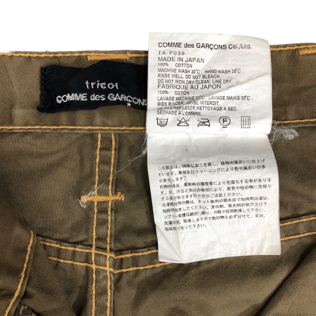 Comme des Garcons Vintage Tricot Comme Des Garcons 2008SS Pants Size 30" / US 8 / IT 44 - 8 Thumbnail
