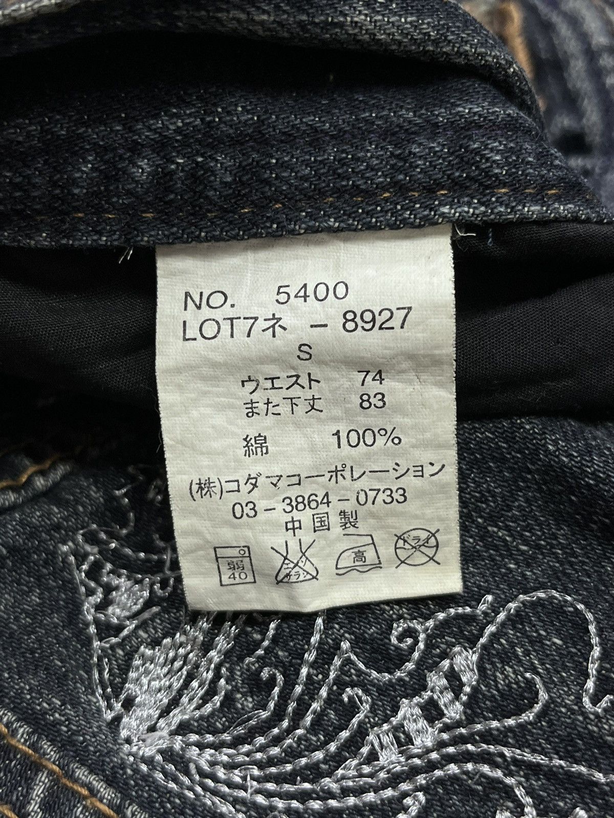 Japanese Brand 🔥ROOT 3 Distressed Sashiko Embroidery Style FLARED Denim Size US 29 - 16 Thumbnail