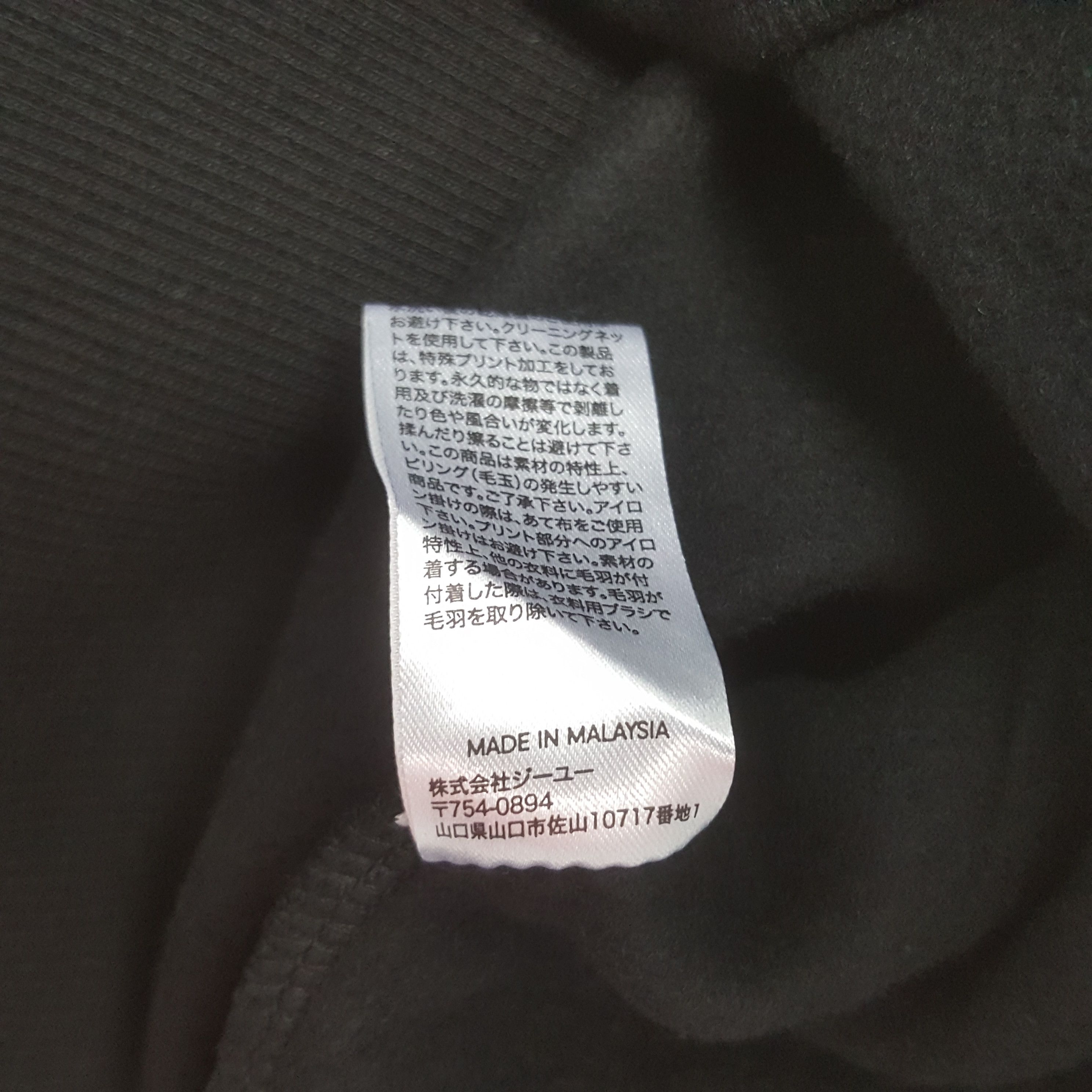 GU × Undercover × Vintage Vintage Gu X Undercover Sweatshirt Size US M / EU 48-50 / 2 - 9 Thumbnail