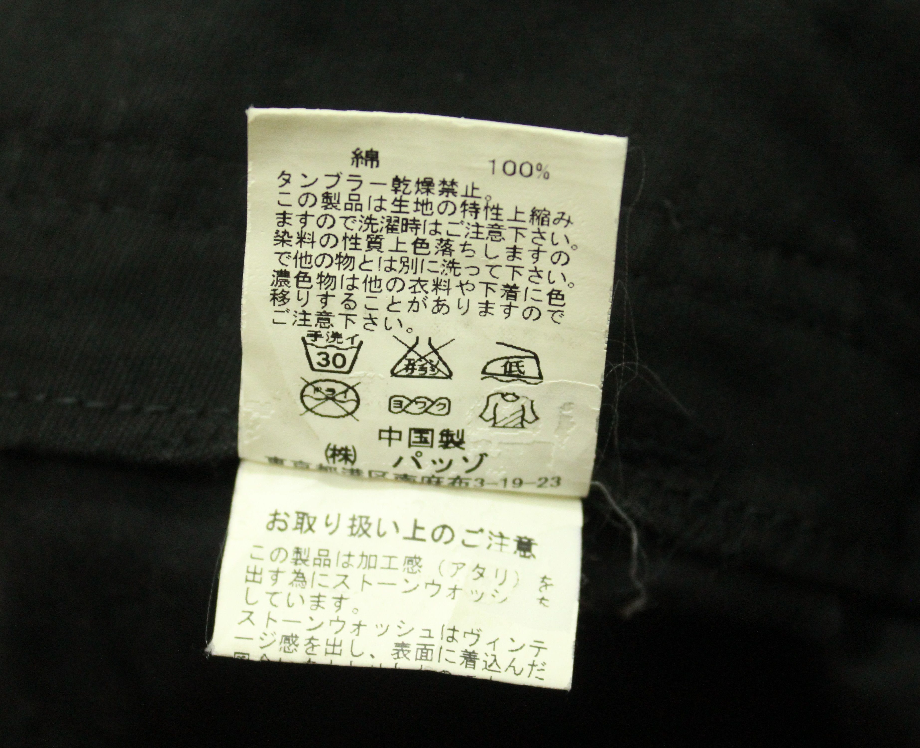 291295=Homme JAPAN 291295=HOMME Pants Bondage Strap Cargo Gasmask Size US 32 / EU 48 - 18 Thumbnail