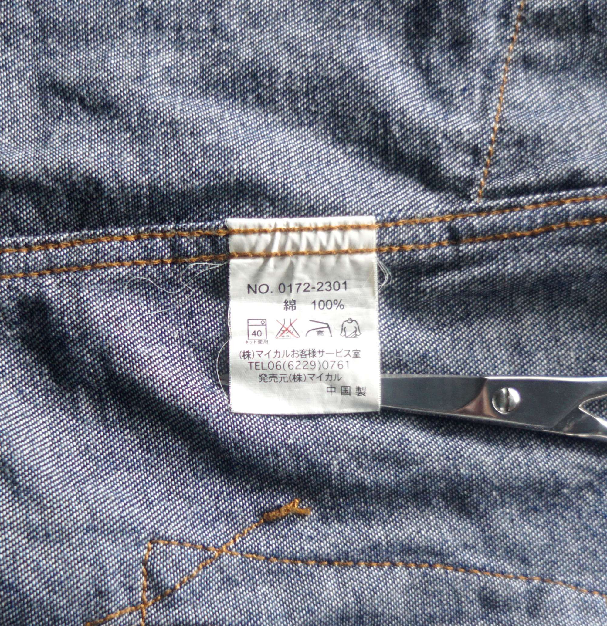 Japanese Brand LITTLE WE Patchwork Denim Shirt Size US S / EU 44-46 / 1 - 10 Thumbnail