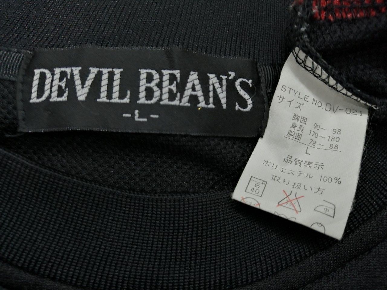 Japanese Brand 😈VINTAGE DEVIL BEANS 👿 Dope! Hip Hop Polyester T- Shirt Size US L / EU 52-54 / 3 - 4 Thumbnail