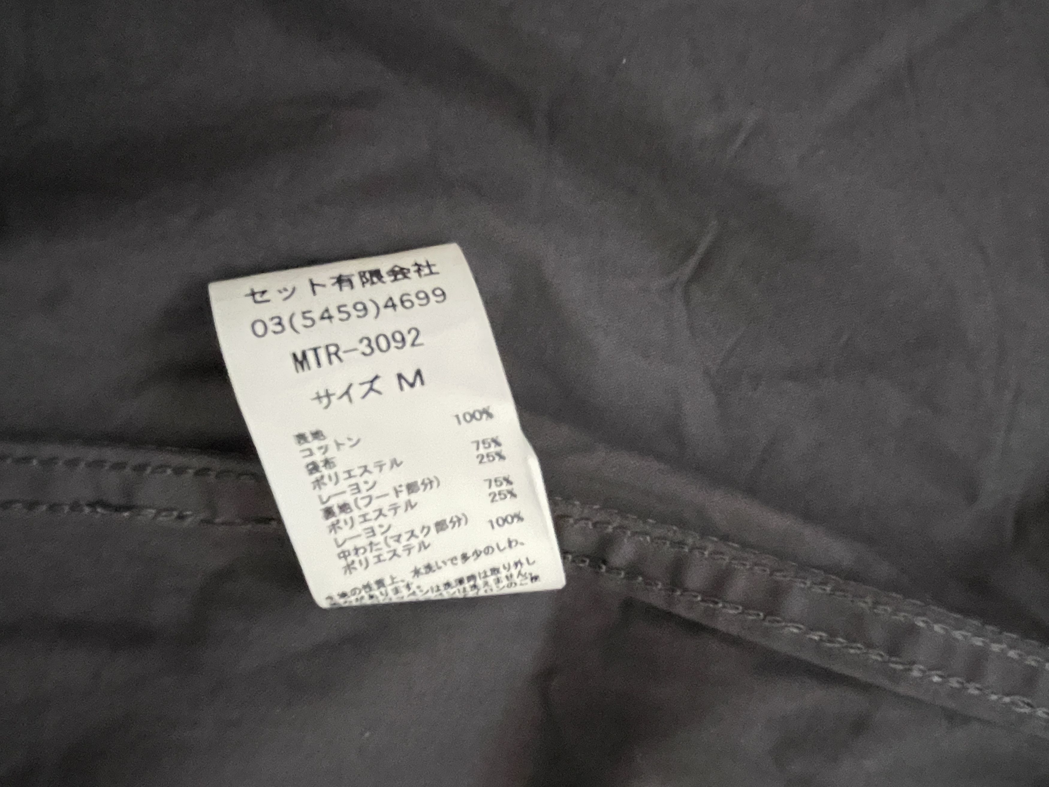General Research MT-65 Fishtail Parka 3092 Condition COLD Size US M / EU 48-50 / 2 - 10 Thumbnail