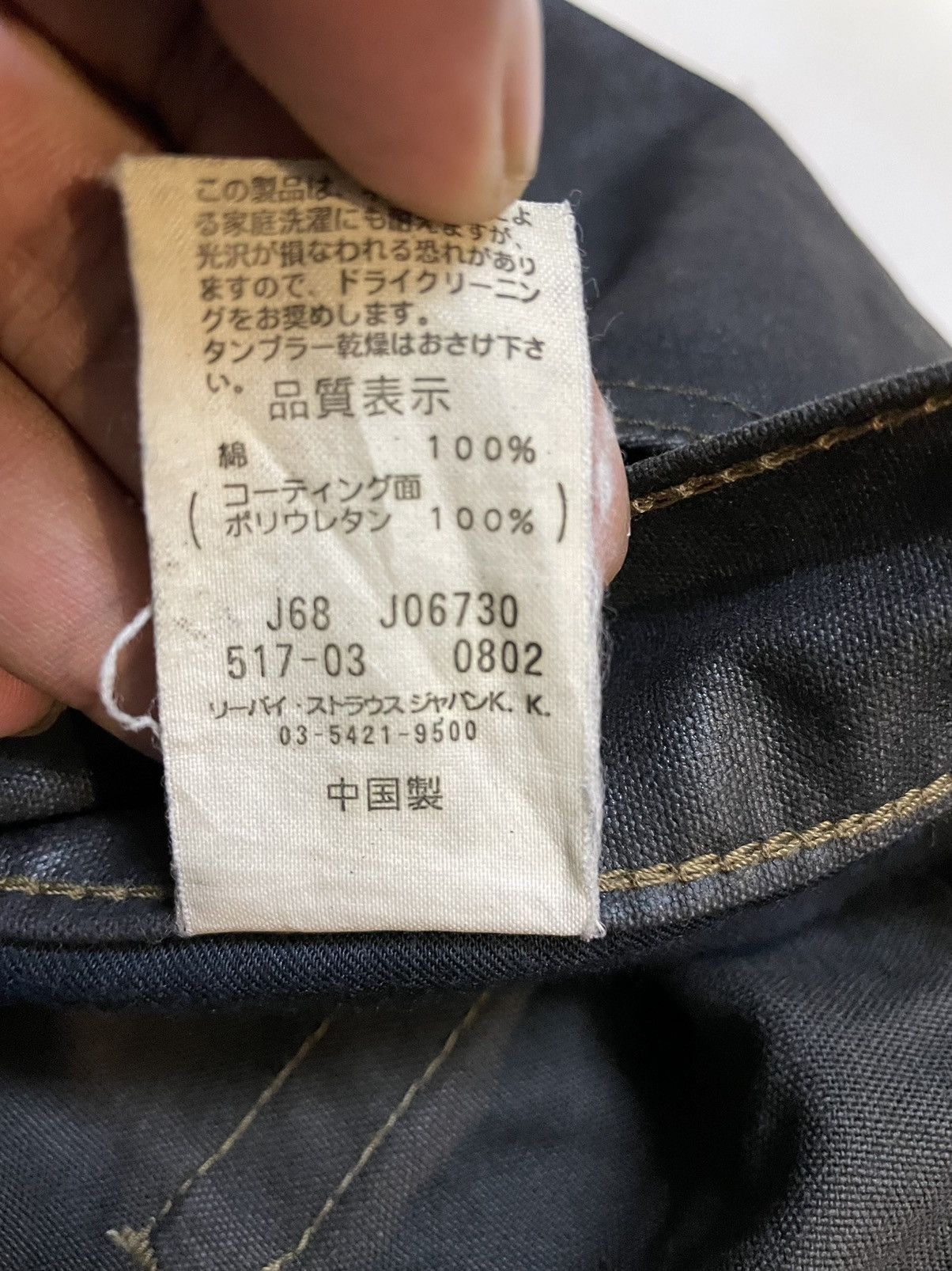 Levi's × Levi's Made & Crafted Levi’s 517 Flare Waxed Dark Brown Denim Size US 30 / EU 46 - 12 Thumbnail