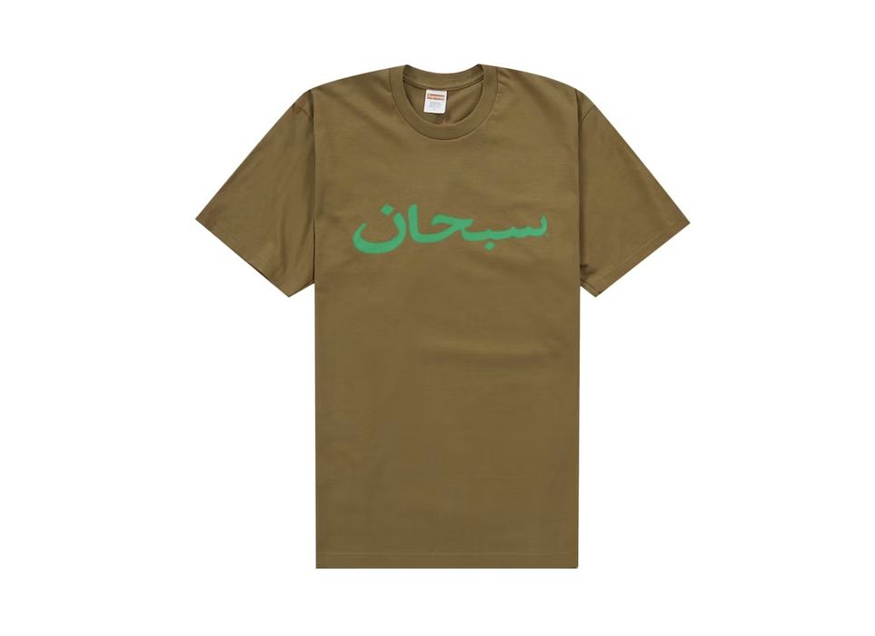 Supreme Supreme SS23 Arabic Logo Tee in Light Brown / Large