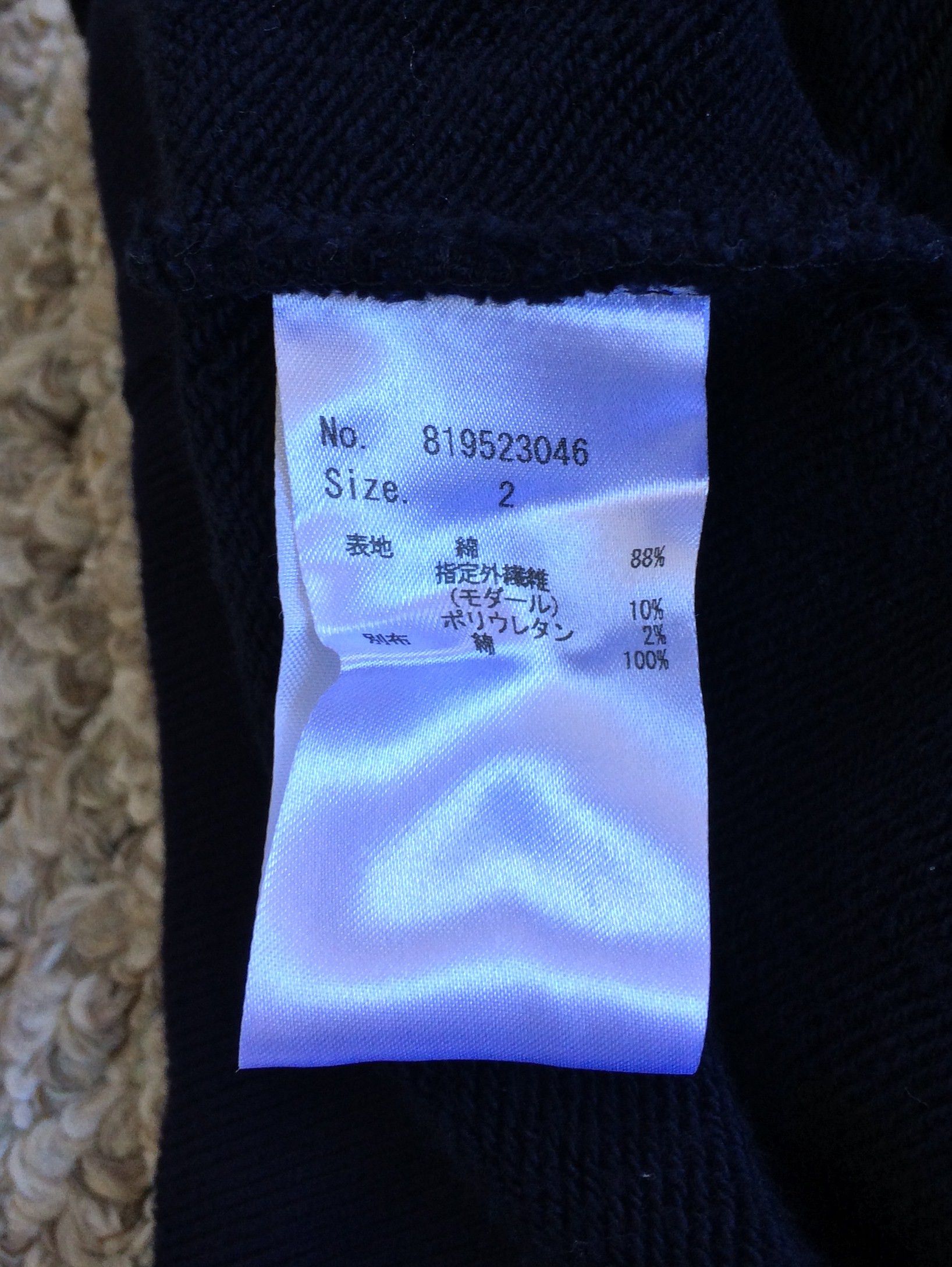 Number (N)ine Number (N)ine Logo Quarter Zip Sweatshirt Size US M / EU 48-50 / 2 - 5 Thumbnail