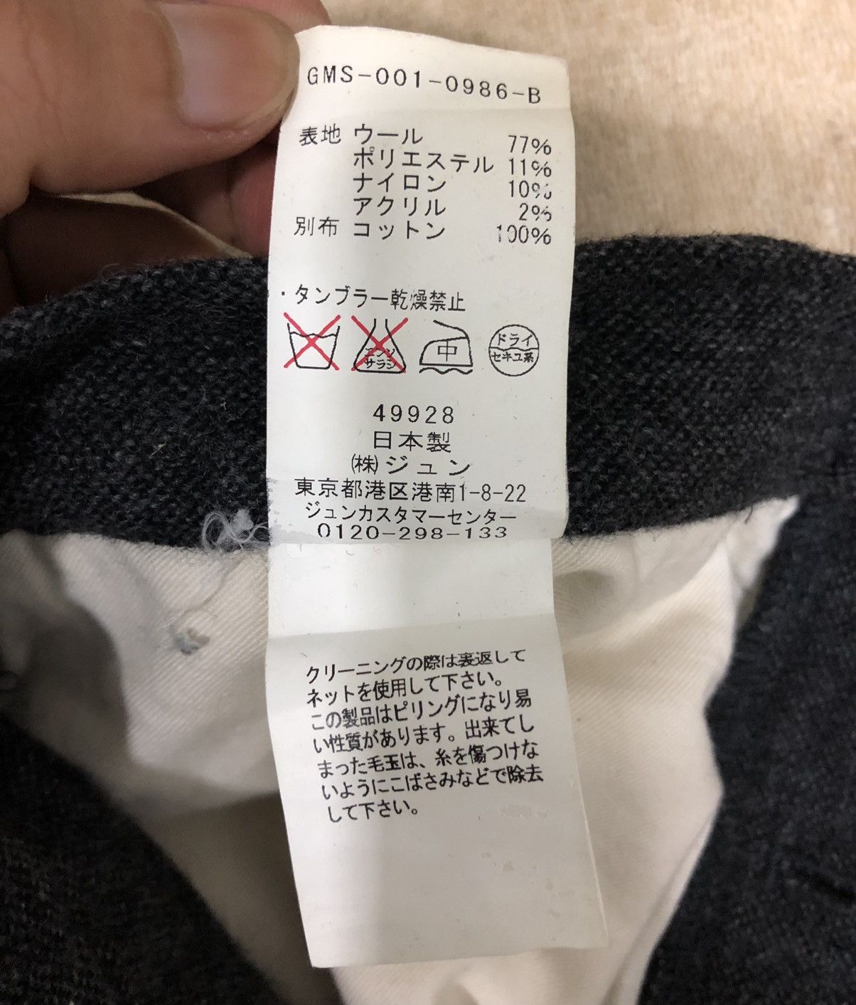 Designer × Japanese Brand × Vintage A.E.R DEPUIS 1990 wool pants Size US 33 - 16 Thumbnail