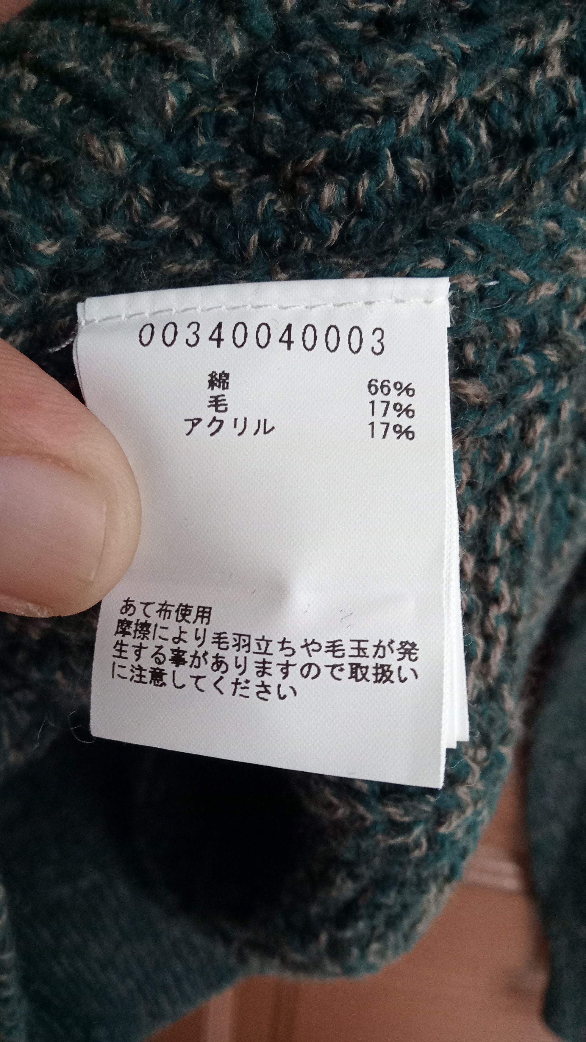ABAHOUSE Abahouse Cozy Knitwear Sweater Size US M / EU 48-50 / 2 - 7 Thumbnail