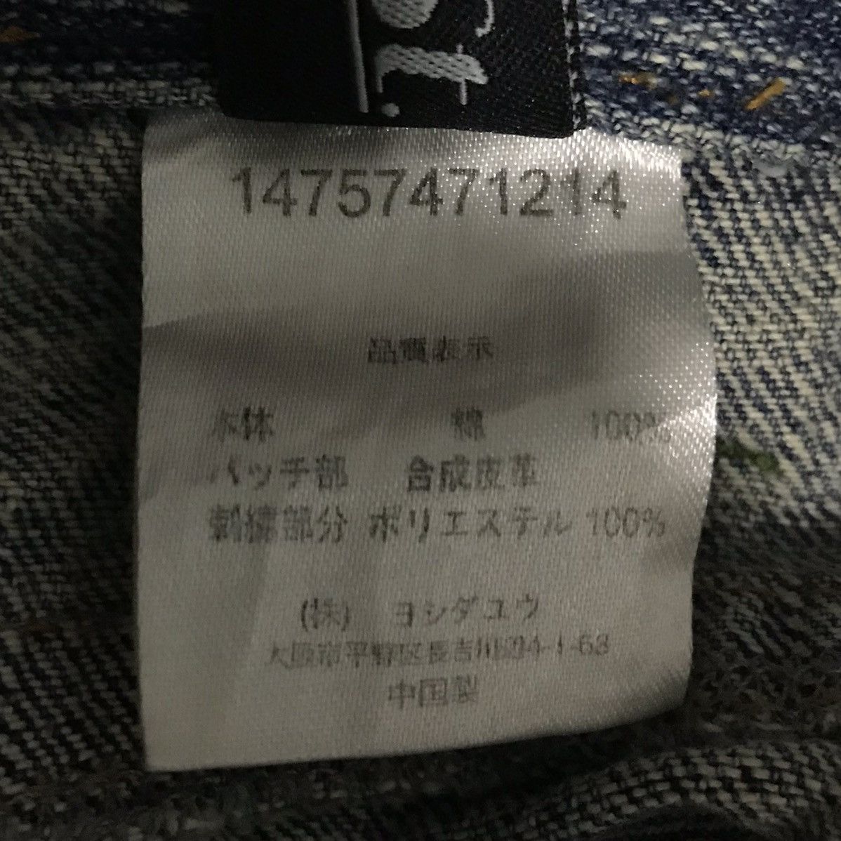 Japanese Brand × Vintage VINTAGE JAPANESE BRAND VILLAST DENIM PANTS Size US 38 / EU 54 - 16 Thumbnail