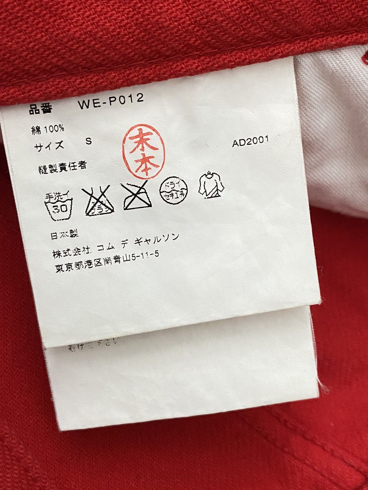 Comme des Garcons AD2001 Junya Watanabe Poem Red & Black Levi’s Denim Pants Size US 33 - 9 Thumbnail