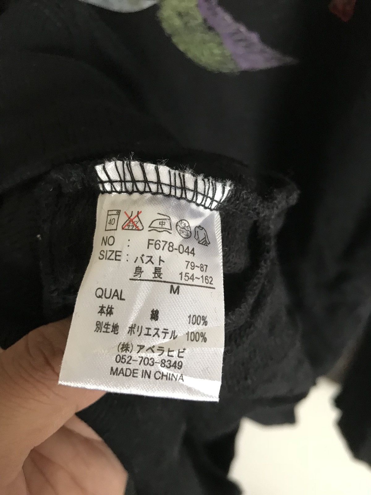 Japanese Brand Sukajan Hoodie Sweatshirt Size US XS / EU 42 / 0 - 7 Thumbnail