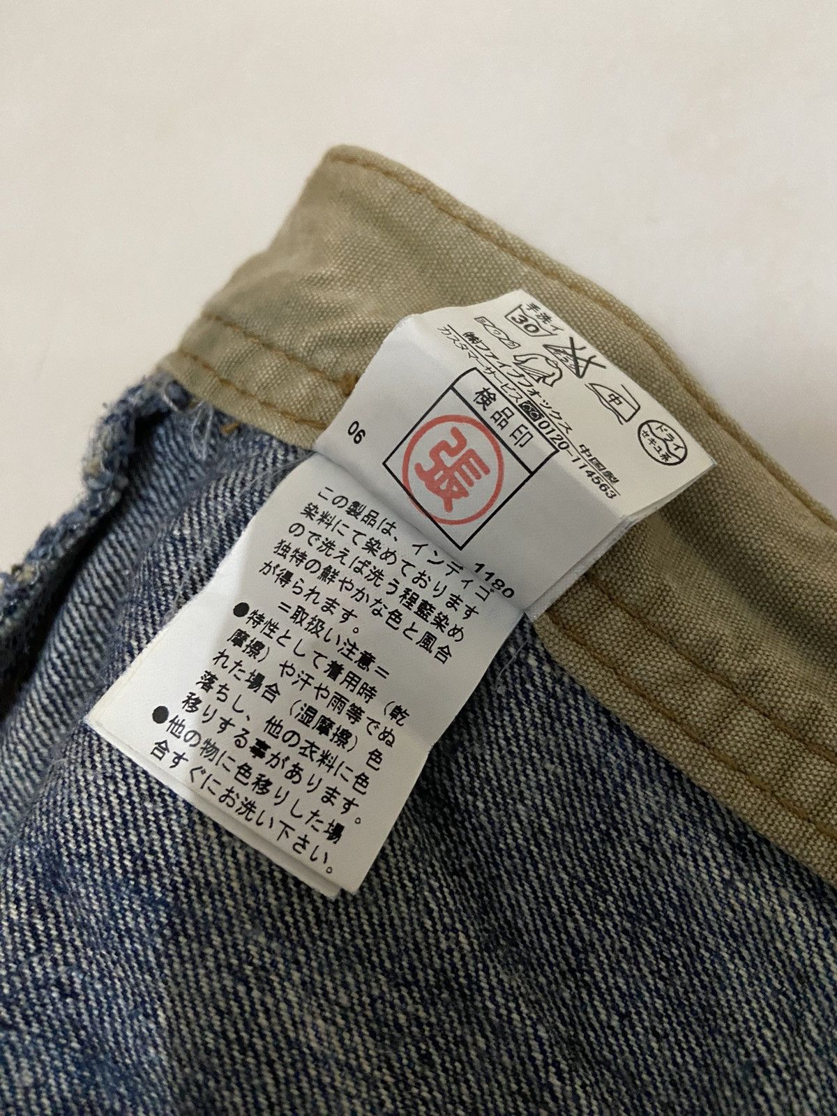 Japanese Brand PPFM Double Waist Jeans Size US 33 - 8 Thumbnail