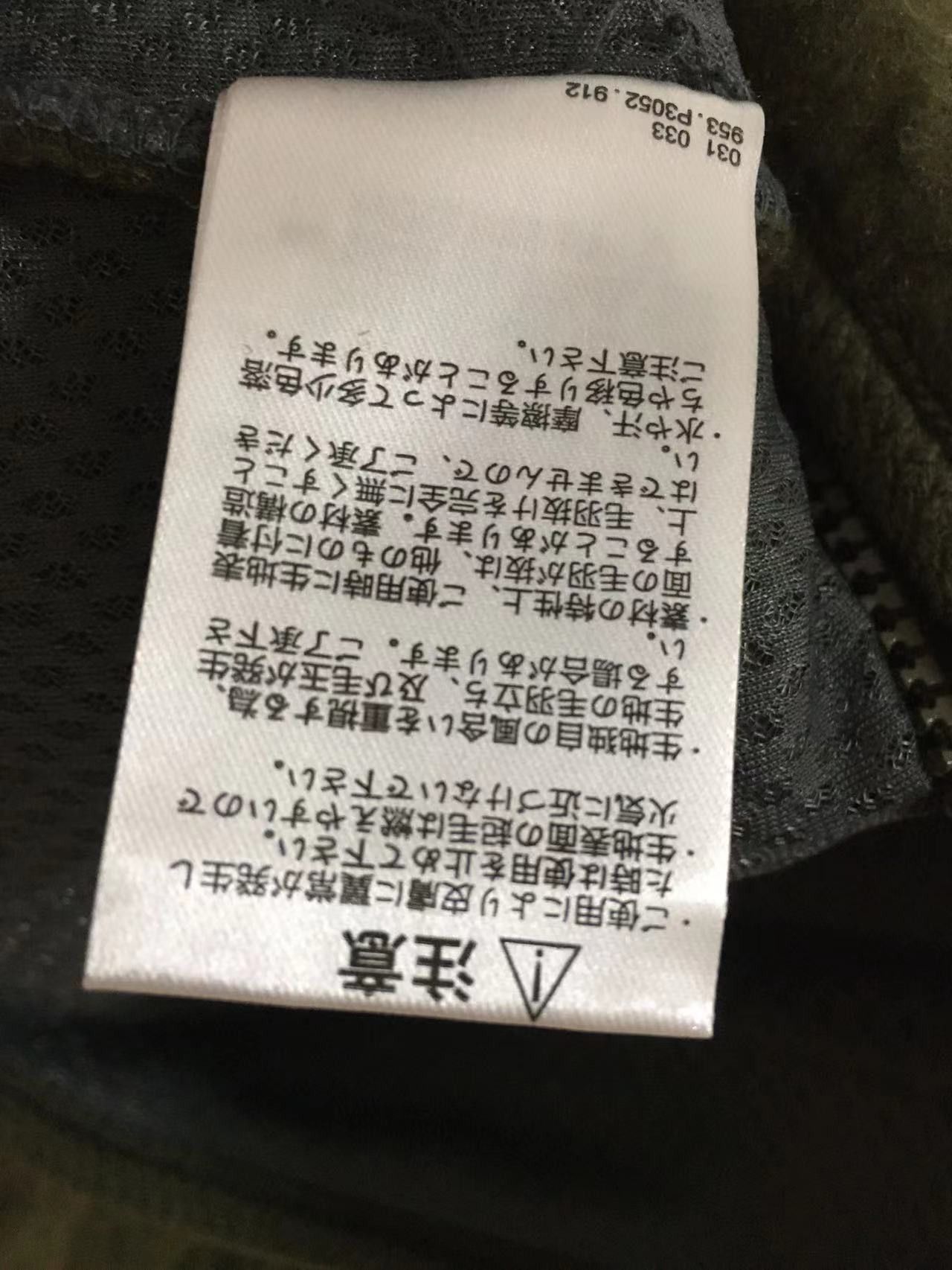 Nanamica × The North Face Purple label Wool Boa Fleece Field Jacket [NA2051N] Size US S / EU 44-46 / 1 - 11 Thumbnail