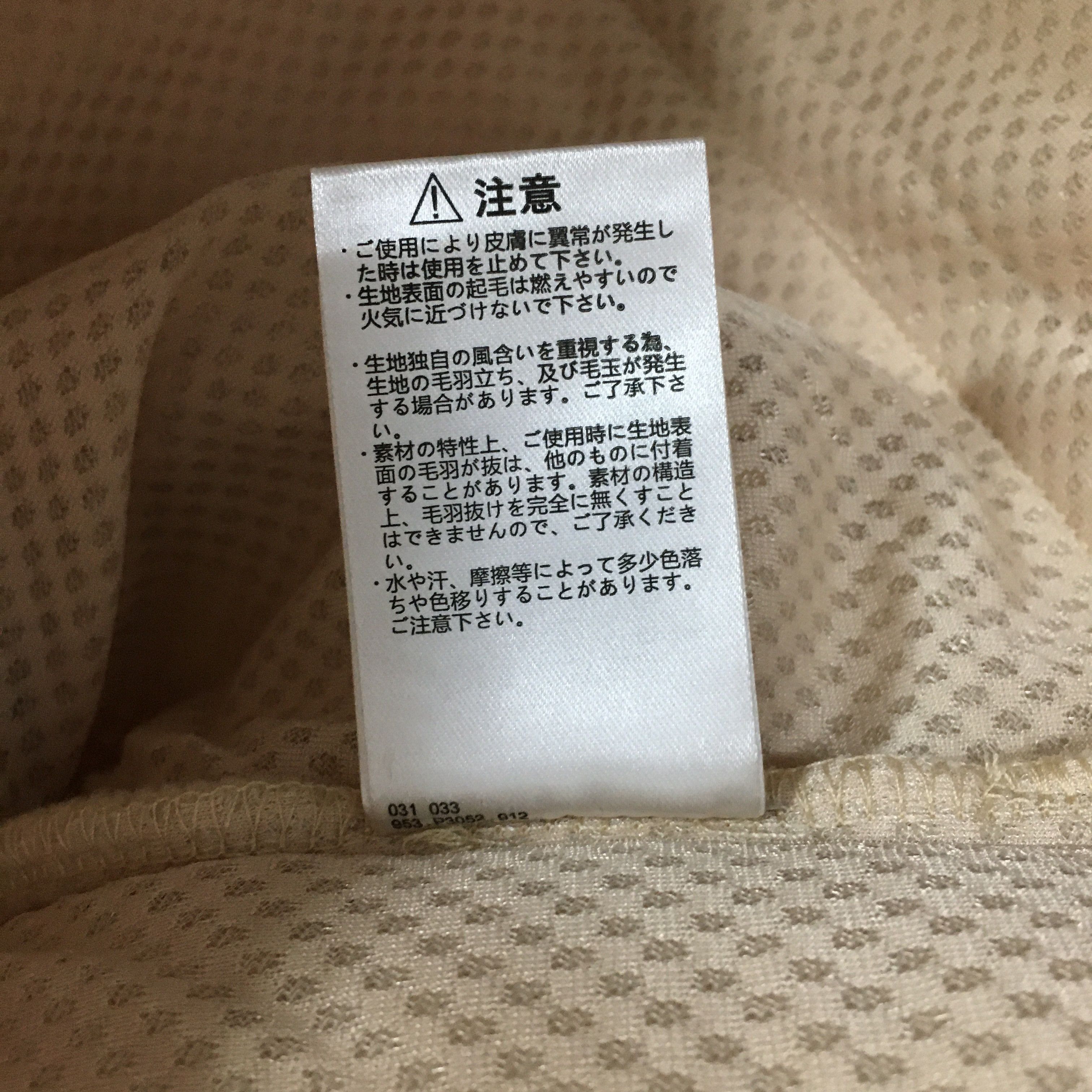 Nanamica × The North Face Purple label Wool Boa Fleece Field Jacket [NA2051N] Size US M / EU 48-50 / 2 - 10 Thumbnail