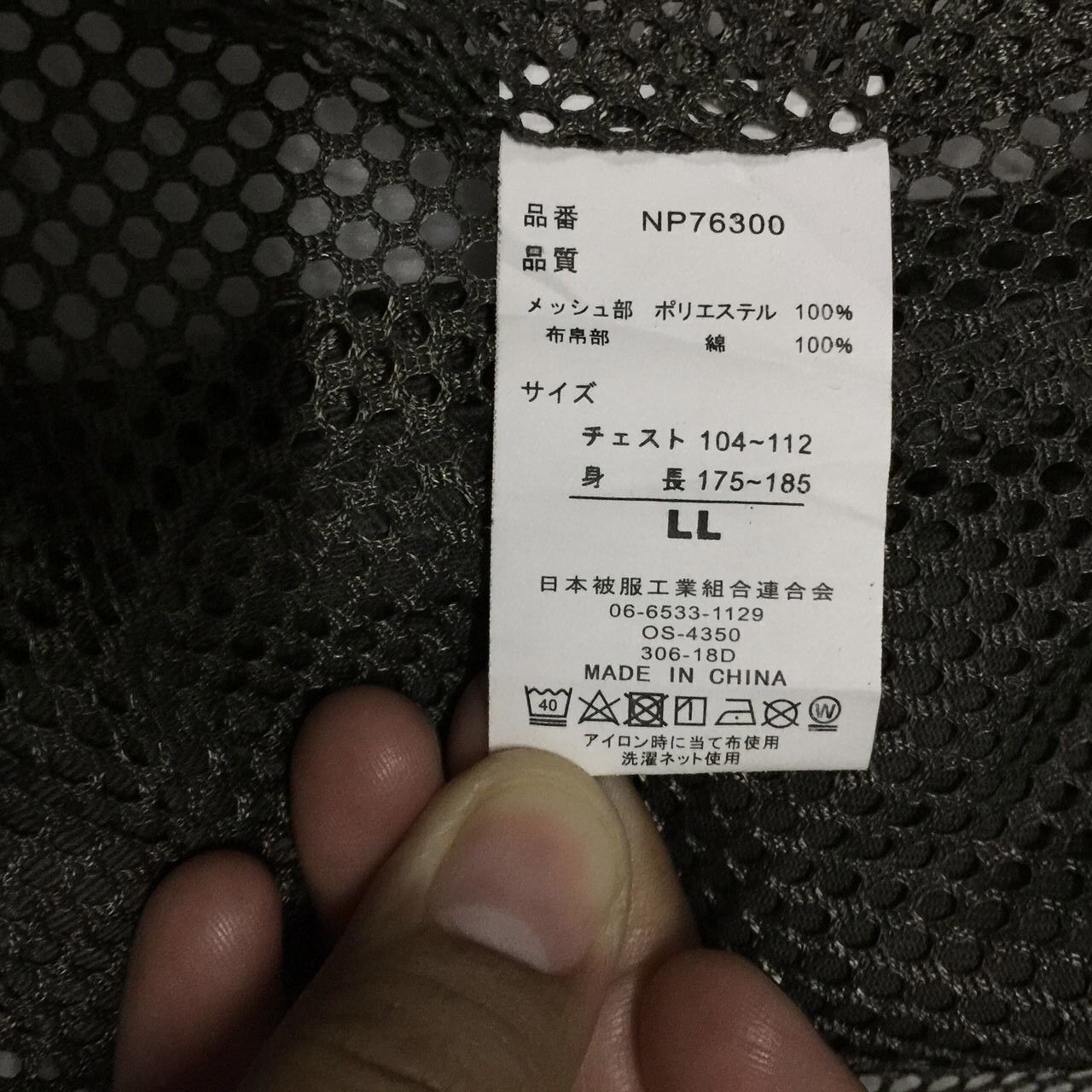 Japanese Brand North Climb Vest Multipocket Size US L / EU 52-54 / 3 - 8 Thumbnail
