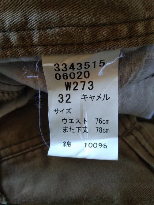 Japanese Brand GW CARGO PANT KHAKI Size US 30 / EU 46 - 9 Thumbnail