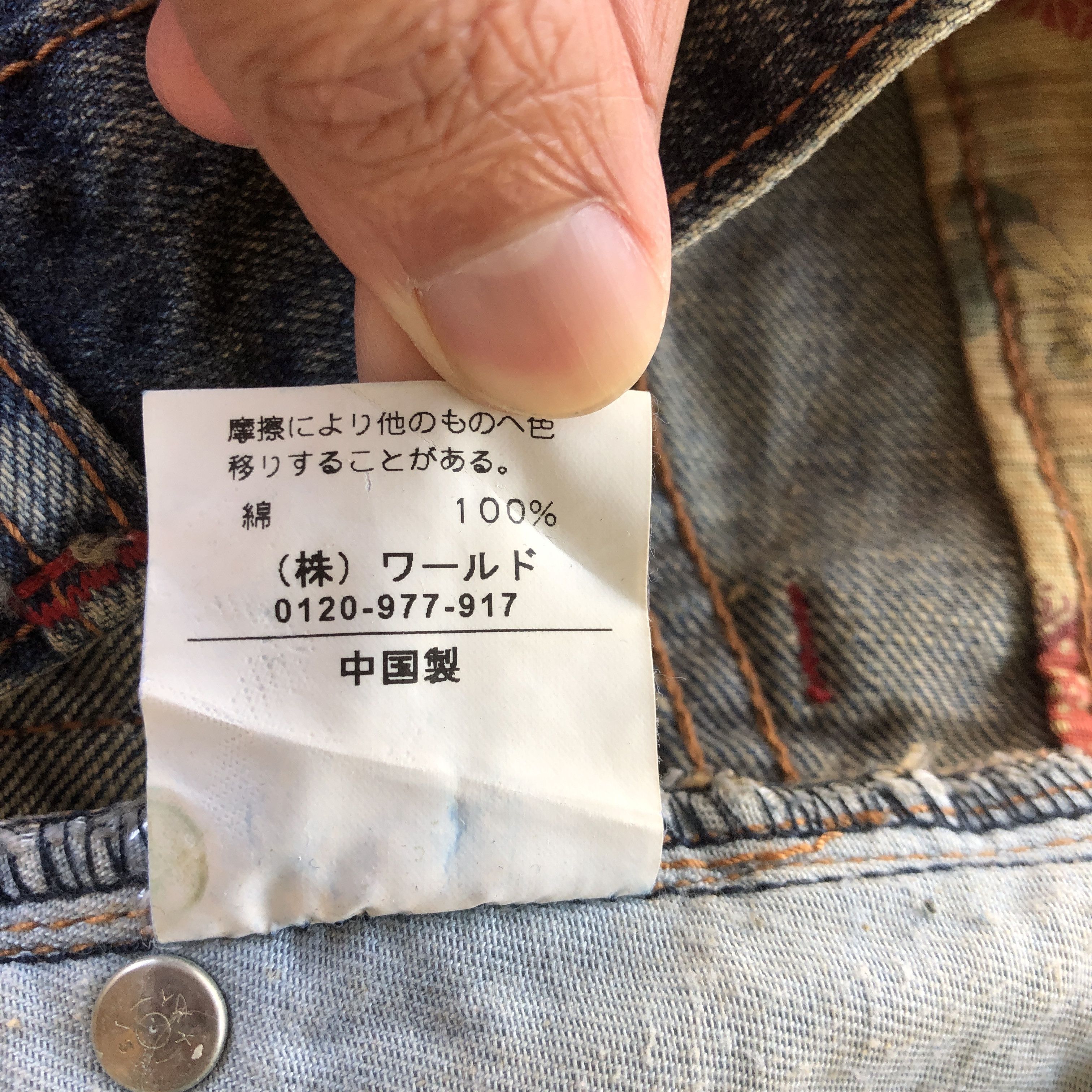 Japanese Brand Crazy Y2K Baggy Japanese Jeans Harajuku Statement Denim Size US 30 / EU 46 - 13 Thumbnail