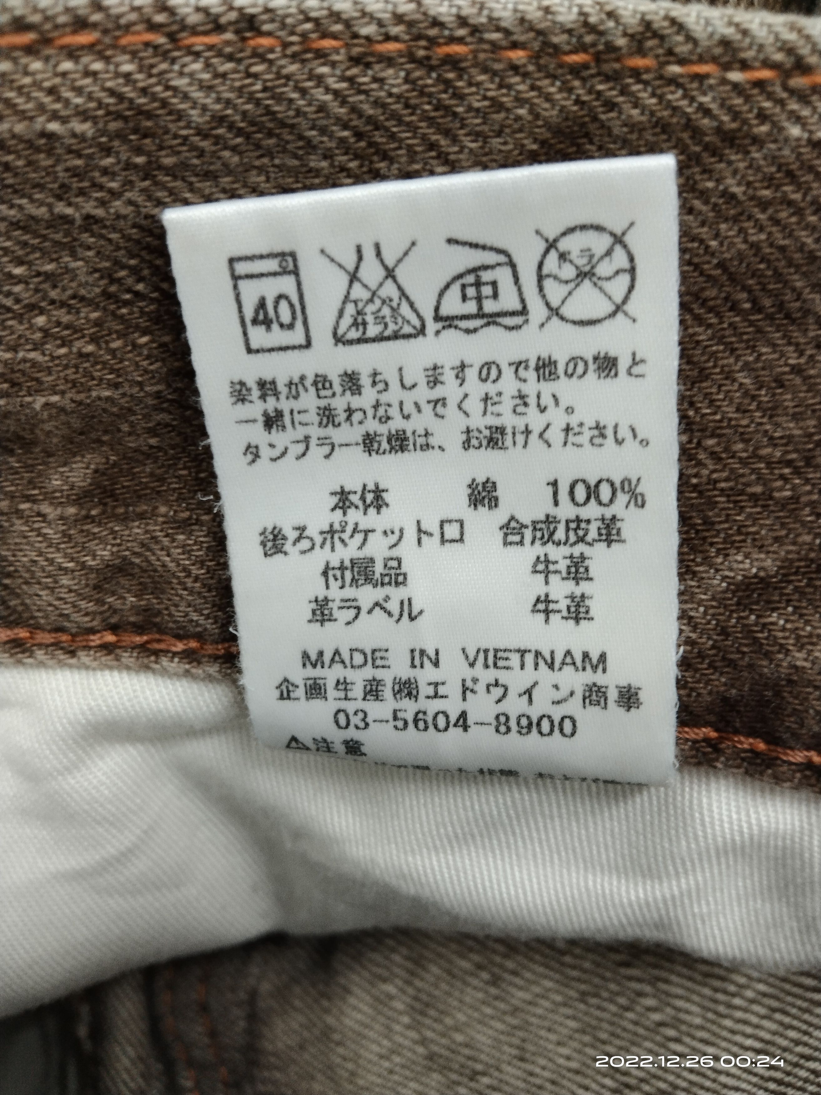 Edwin SUPER SICK WASHED BROWN EDWIN DENIM PANTS Size US 31 - 7 Thumbnail