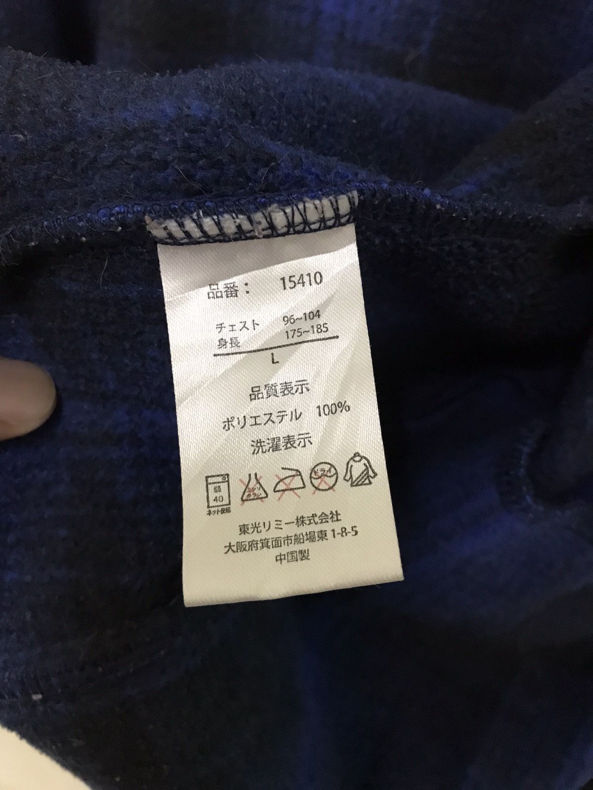 New Balance New Balance Fleece Jacket Size US M / EU 48-50 / 2 - 10 Thumbnail