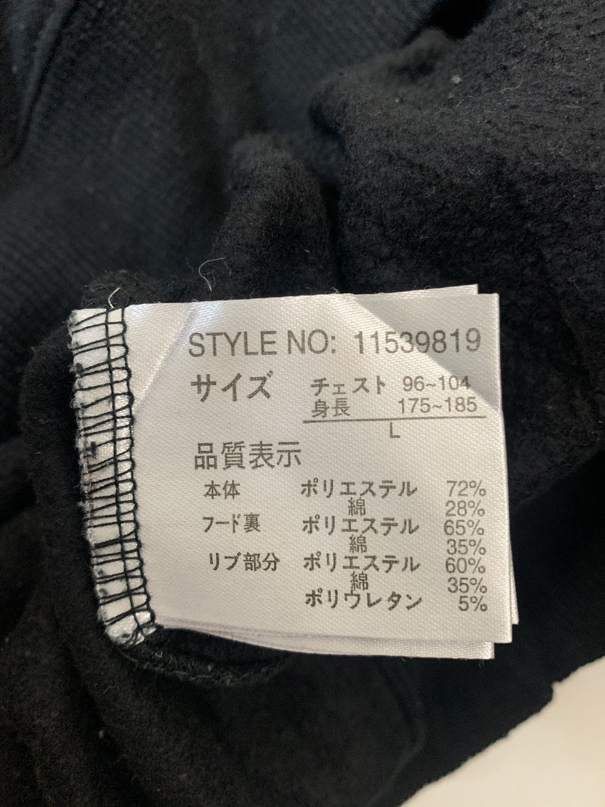Japanese Brand Uittg Boy Swag Hoodie Size US L / EU 52-54 / 3 - 6 Thumbnail