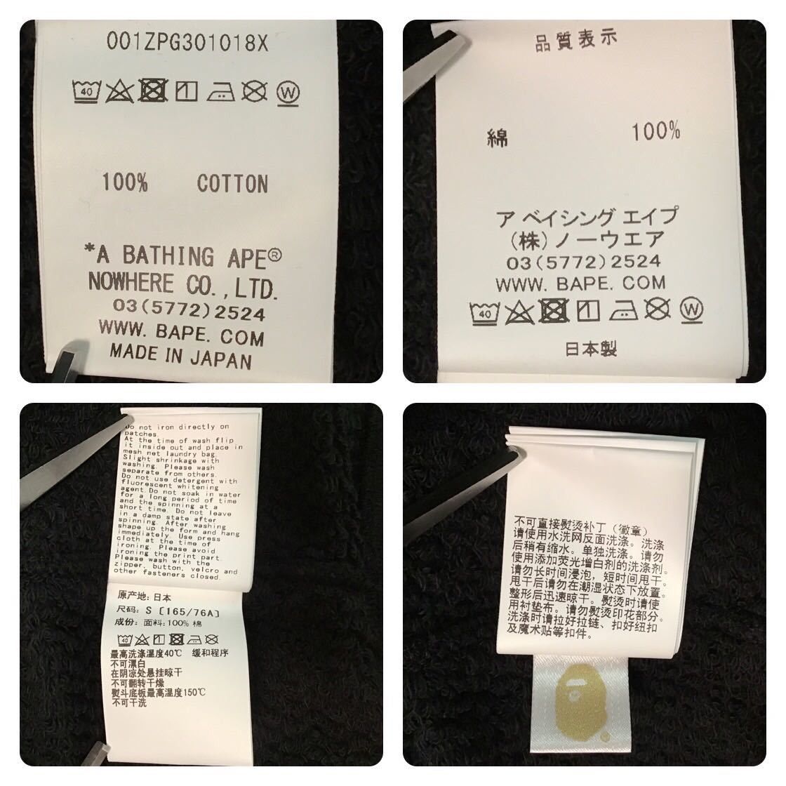 Bape BAPE NINJA ZIP HOODIE Black Size US S / EU 44-46 / 1 - 10 Thumbnail