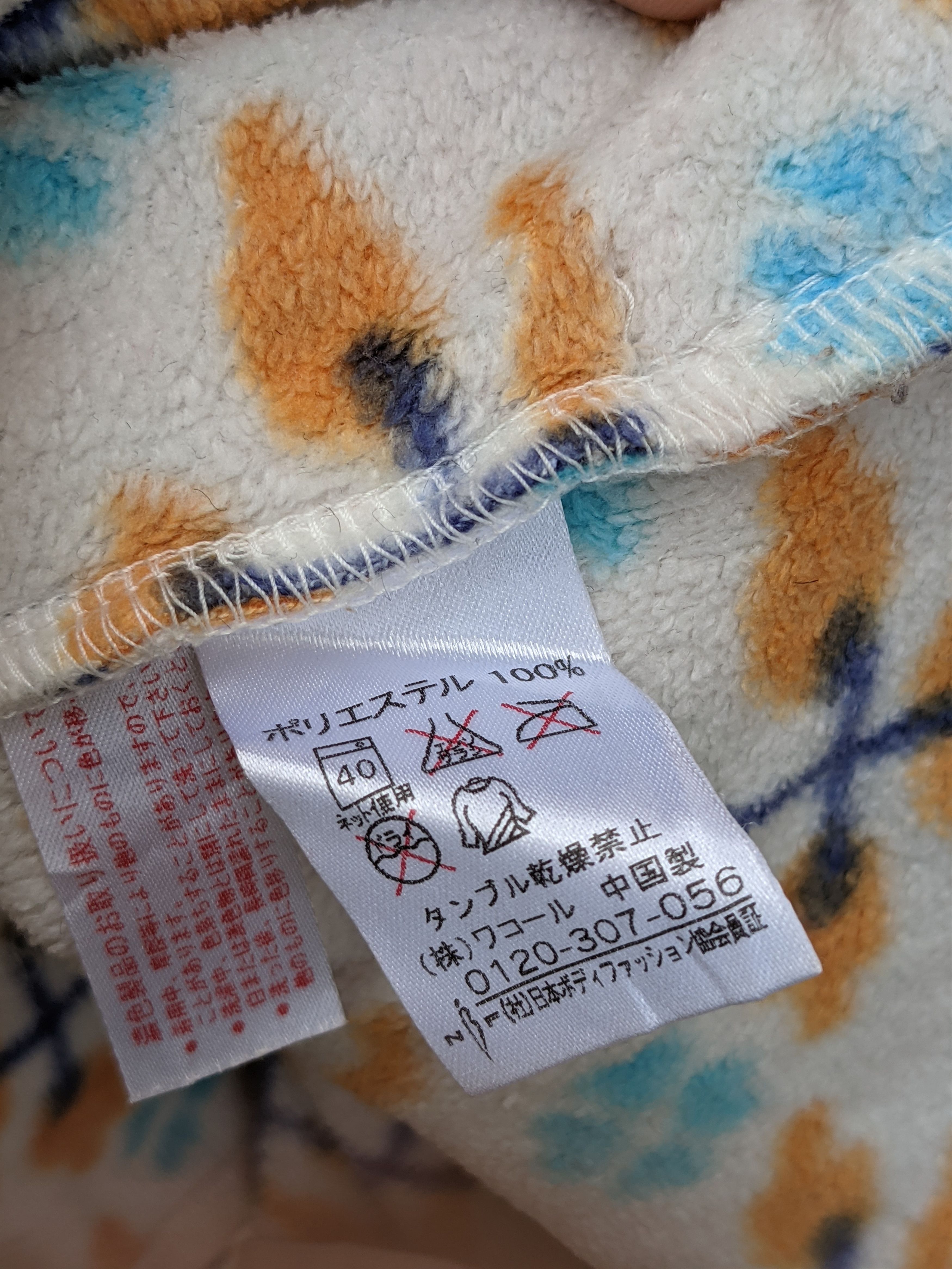 Tsumori Chisato Tsumori Chisato sleepwear Size US M / EU 48-50 / 2 - 9 Thumbnail