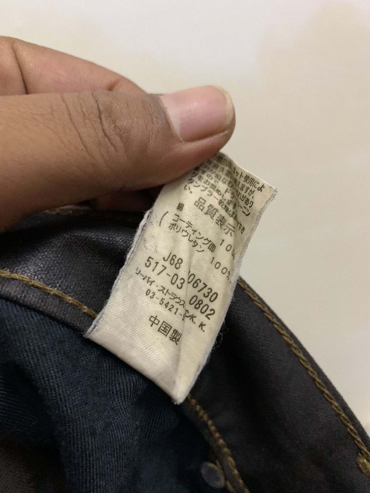 Levi's × Levi's Made & Crafted Hot Item🔥Levi’s 517 Flare Waxed Dark Brown Denim Size US 30 / EU 46 - 11 Thumbnail