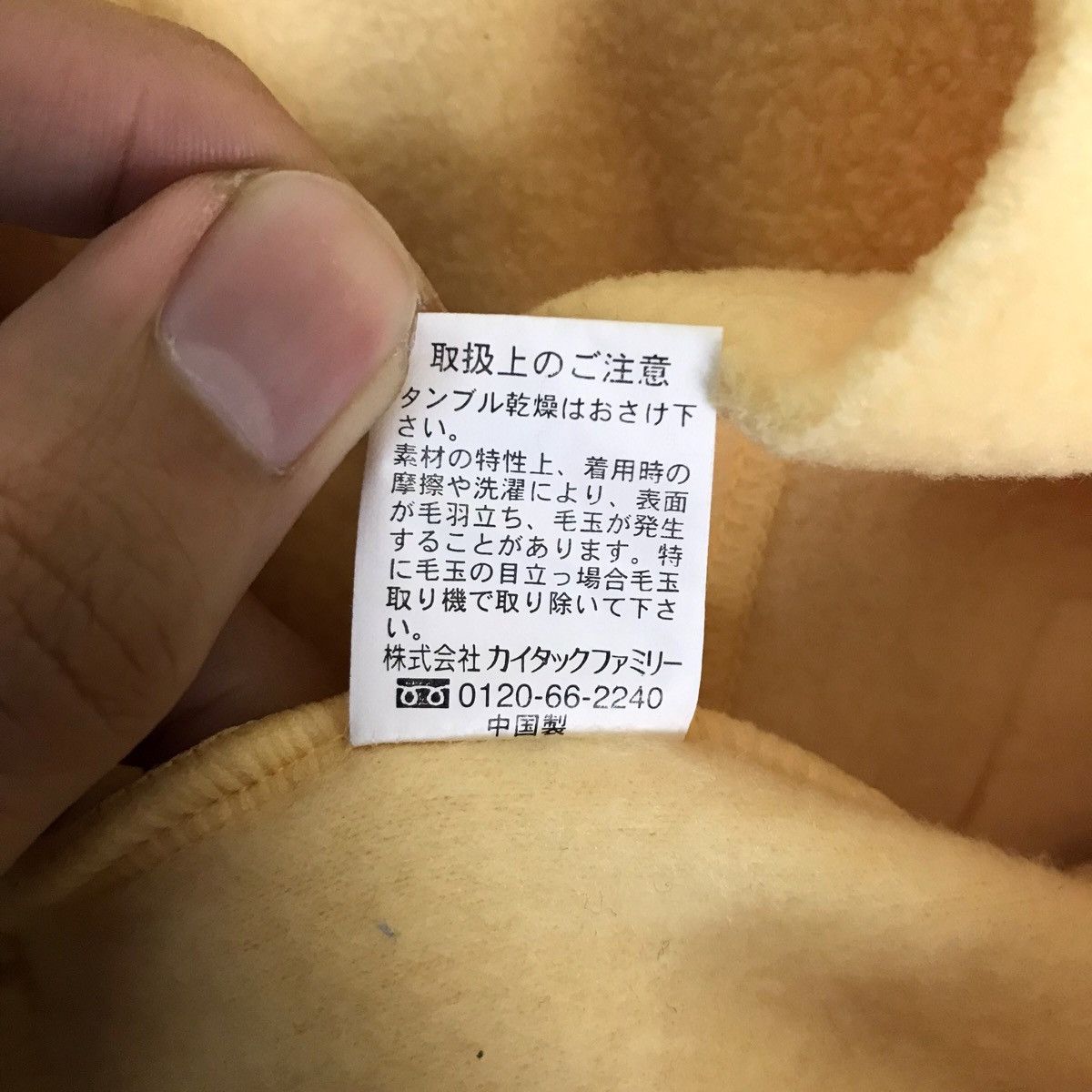 Vintage San-X + Green Camel Panda Button Down Fleece Jacket