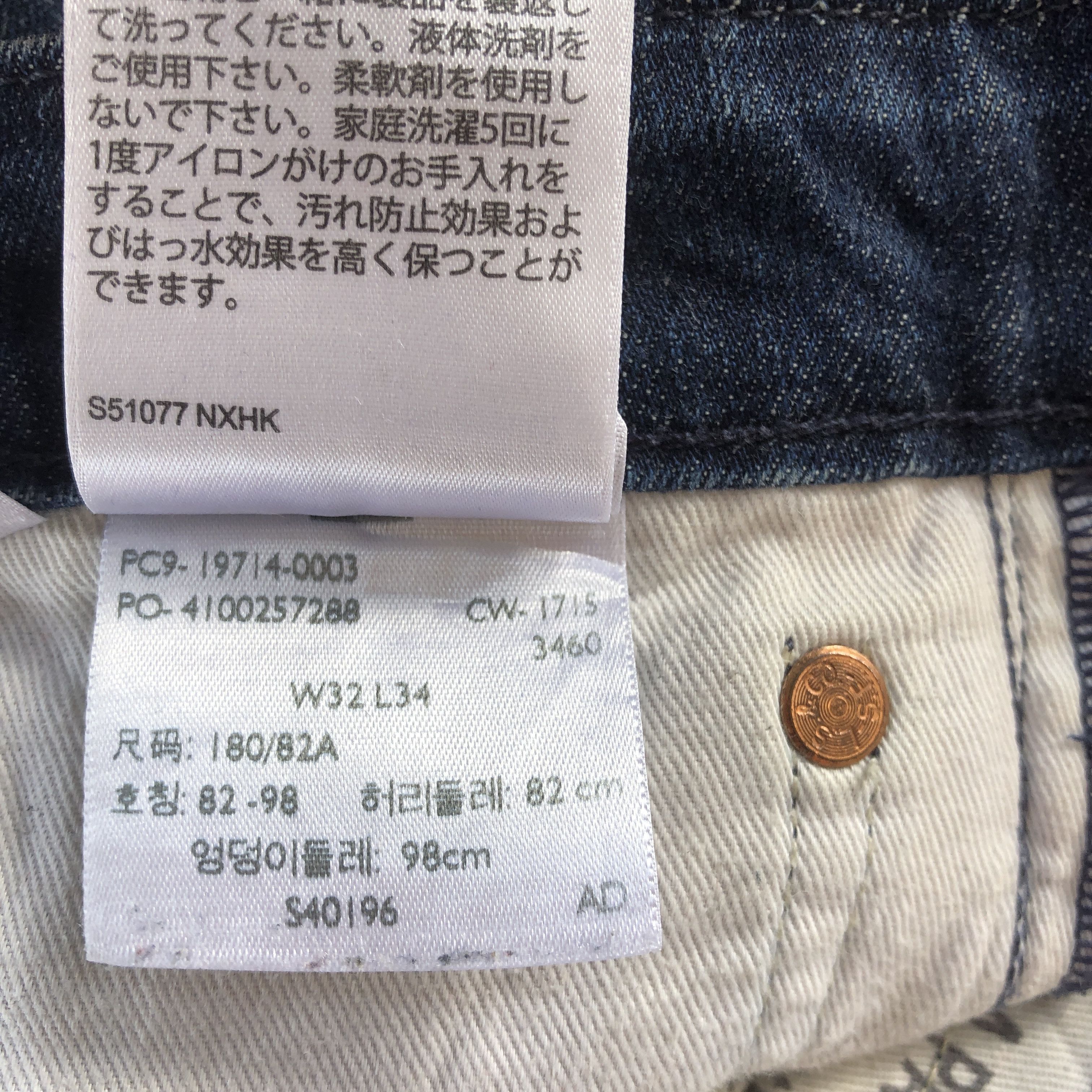 Vintage Levis 714 Jeans Levi's Slim Tapered Skinny Denim