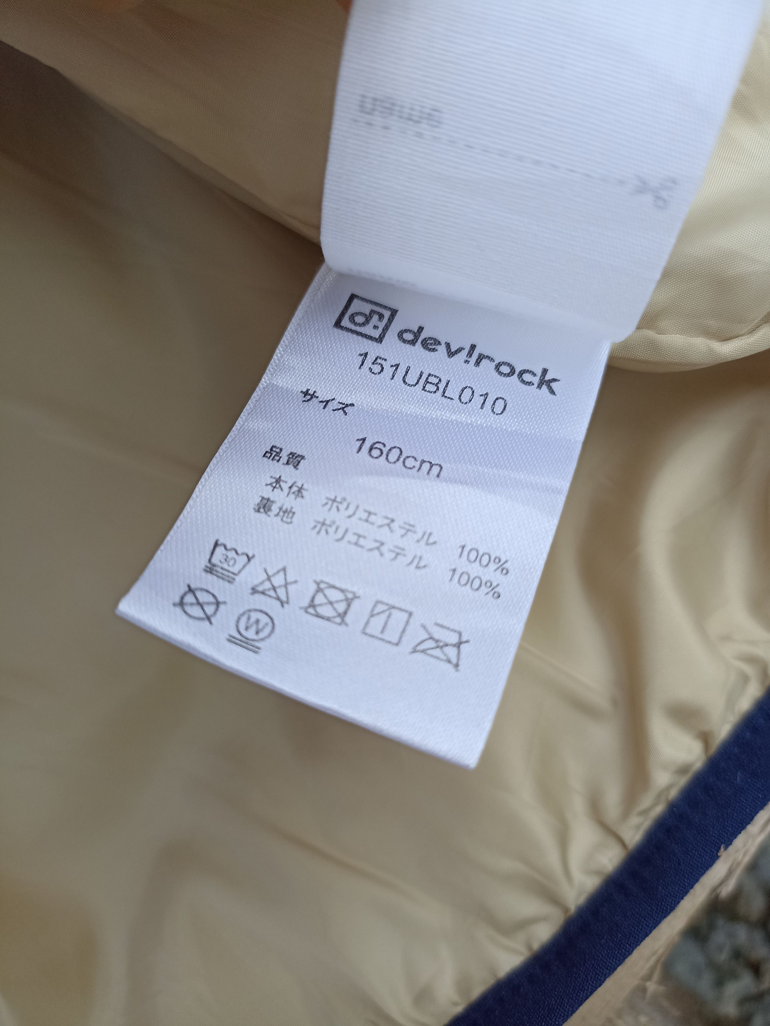 Japanese Brand Dev!rock Sherpa Bulky Fleece Size US S / EU 44-46 / 1 - 7 Thumbnail
