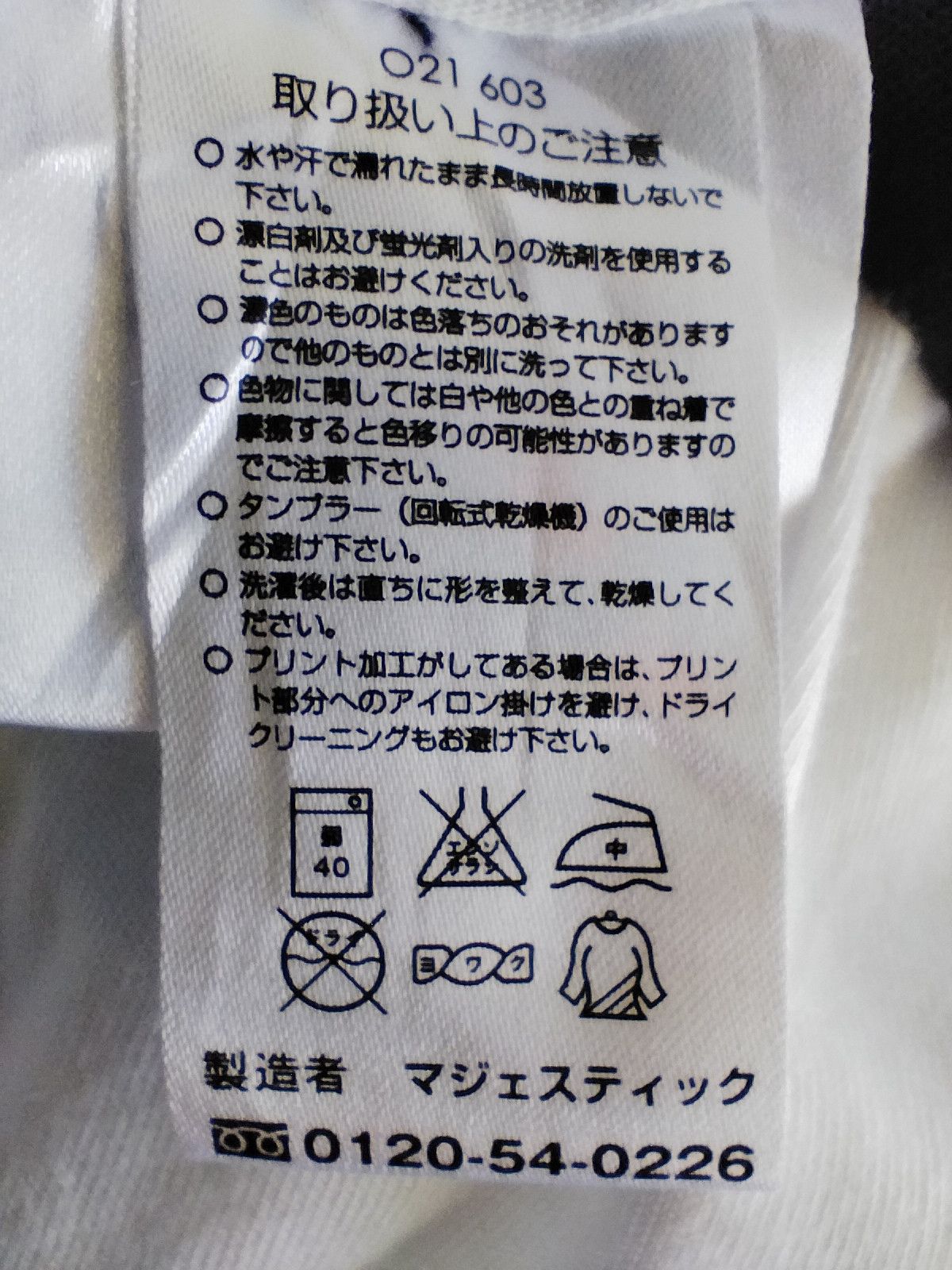 MLB × Majestic Seatle Mariners t shirt raglan Kirin Japan Size US L / EU 52-54 / 3 - 8 Thumbnail