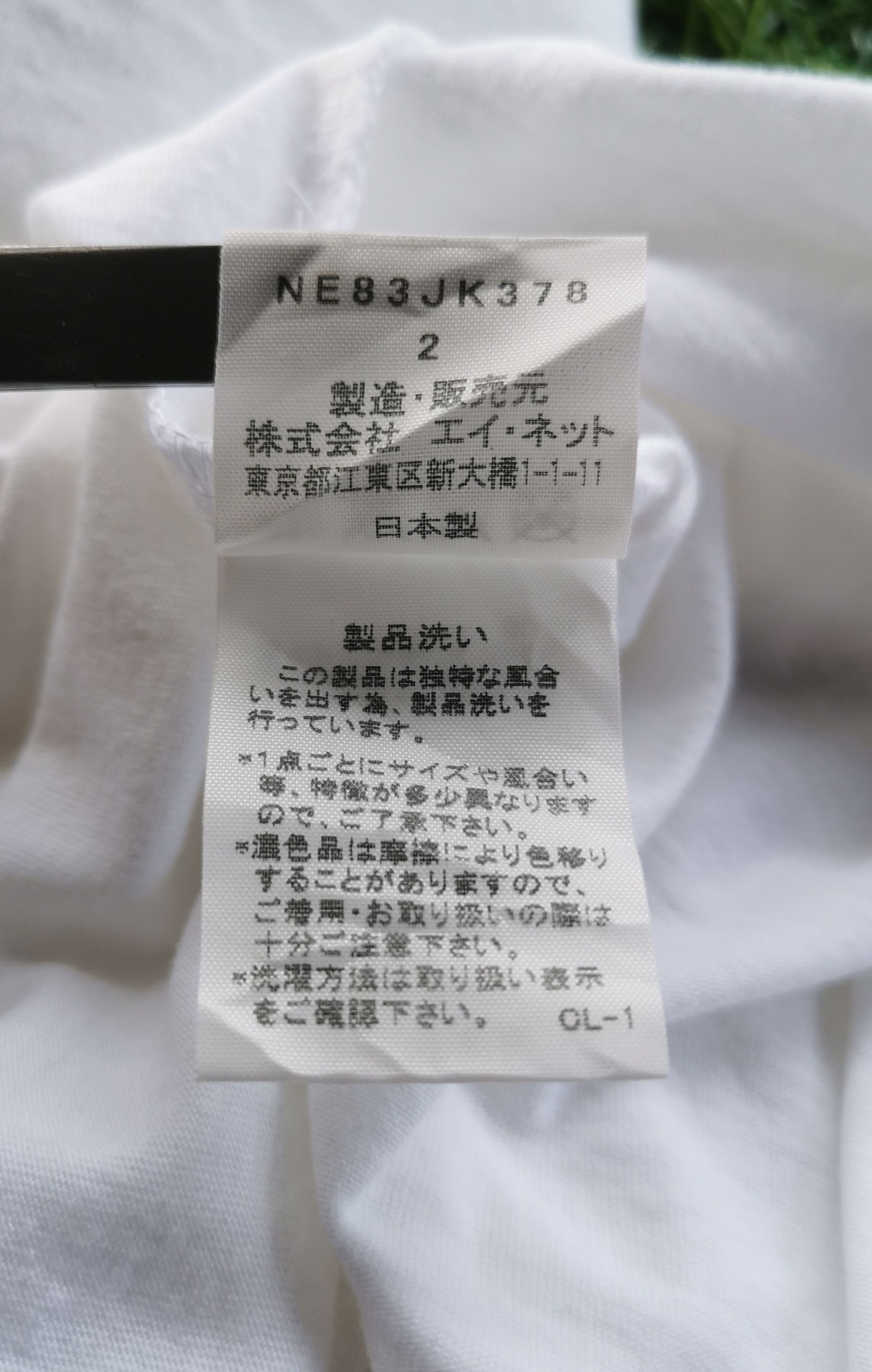 Ne-Net Nenet Issey Miyake Mask Guy Tshirt Size US S / EU 44-46 / 1 - 7 Thumbnail