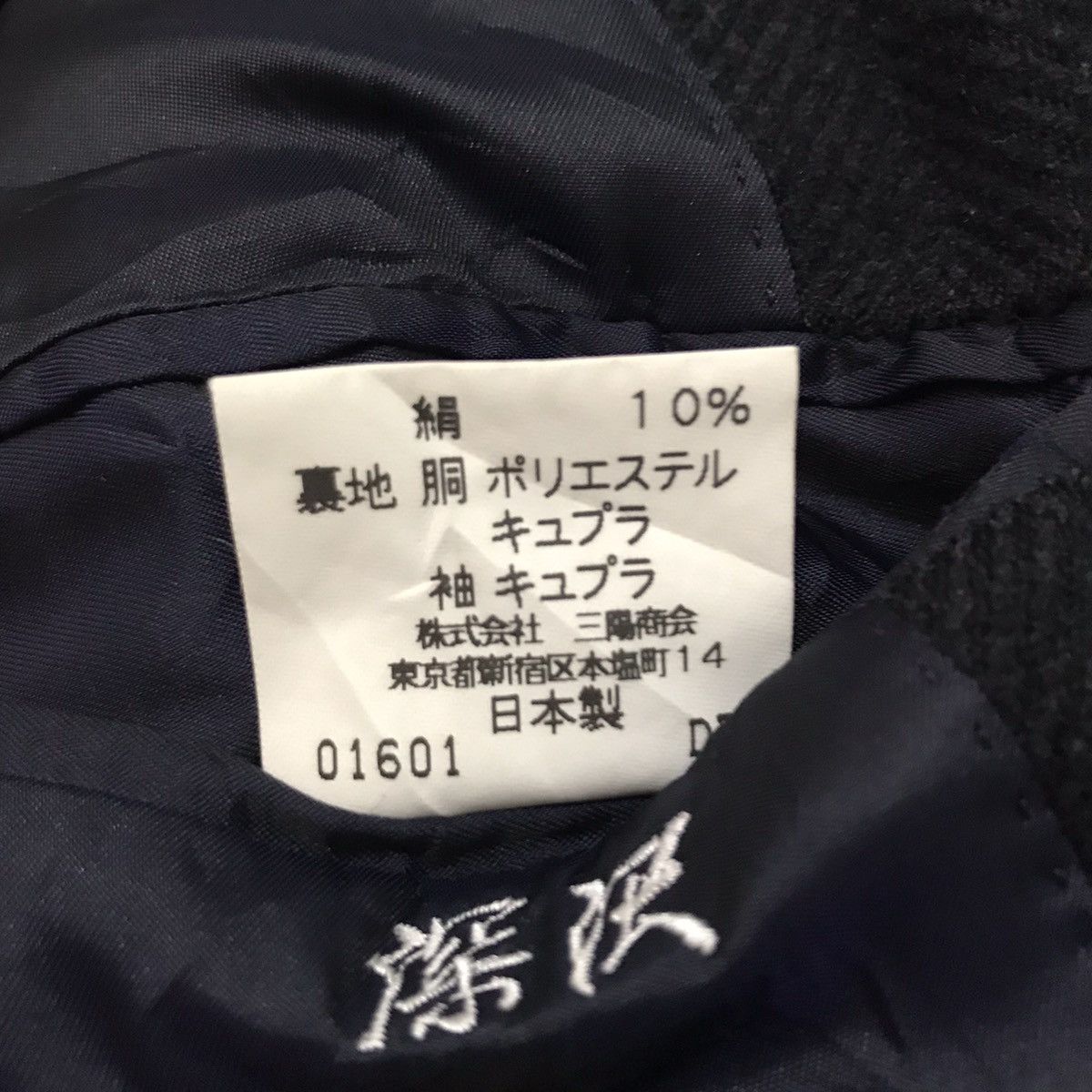 Burberry Burberry wool & angora blezer jacket made in Japan Size US M / EU 48-50 / 2 - 14 Thumbnail