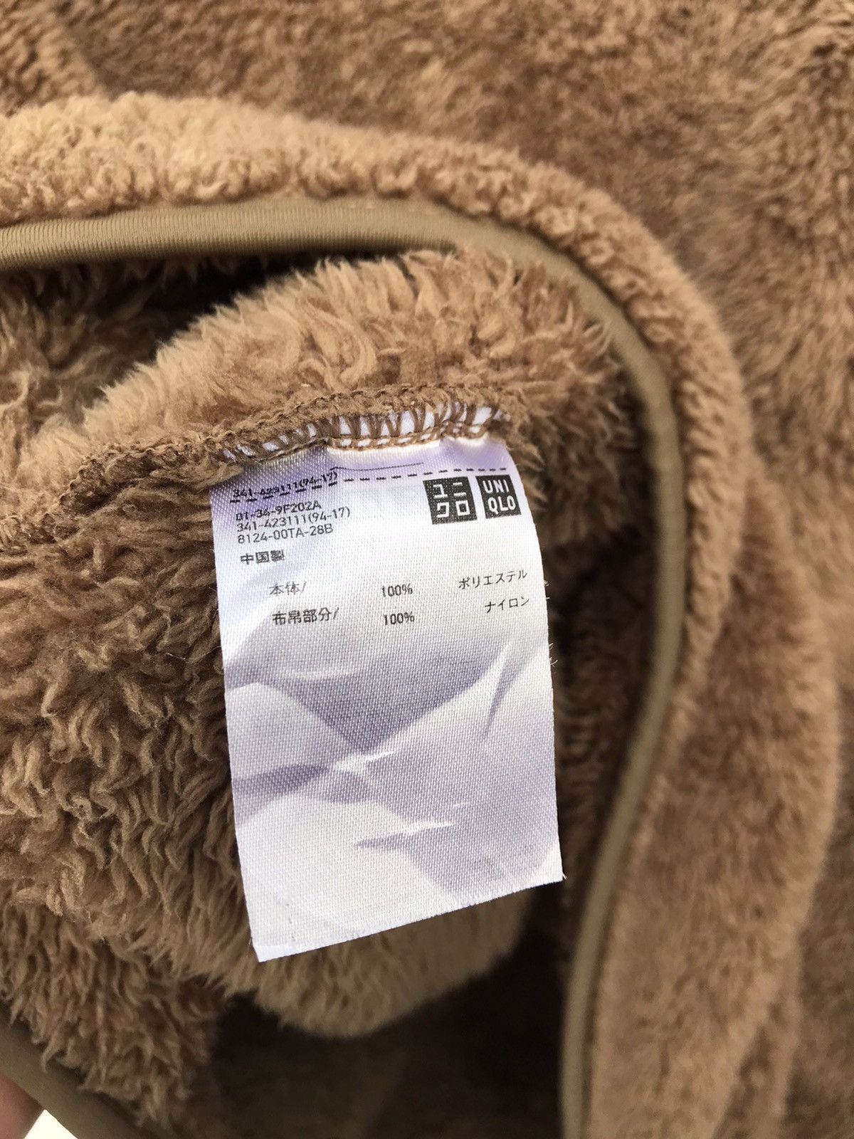 Engineered Garments × Uniqlo Uniqlo Engineer Garments Sherpa Sweater Size US S / EU 44-46 / 1 - 4 Thumbnail