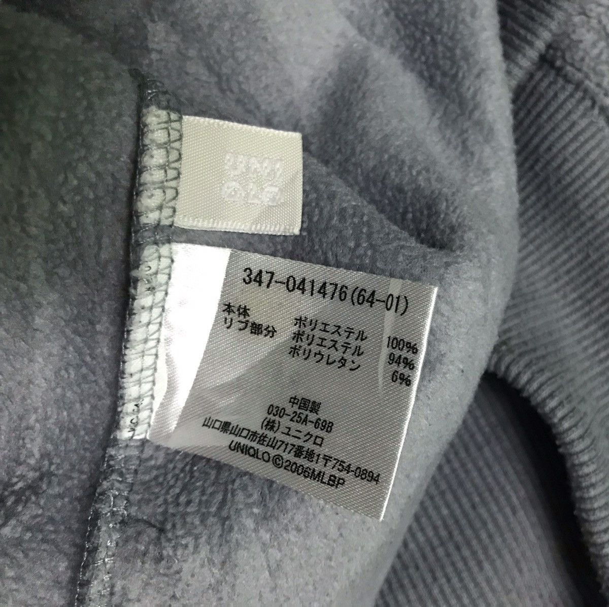 Uniqlo Seattle mariners MLB fleece sweatshirt Size US XL / EU 56 / 4 - 7 Thumbnail