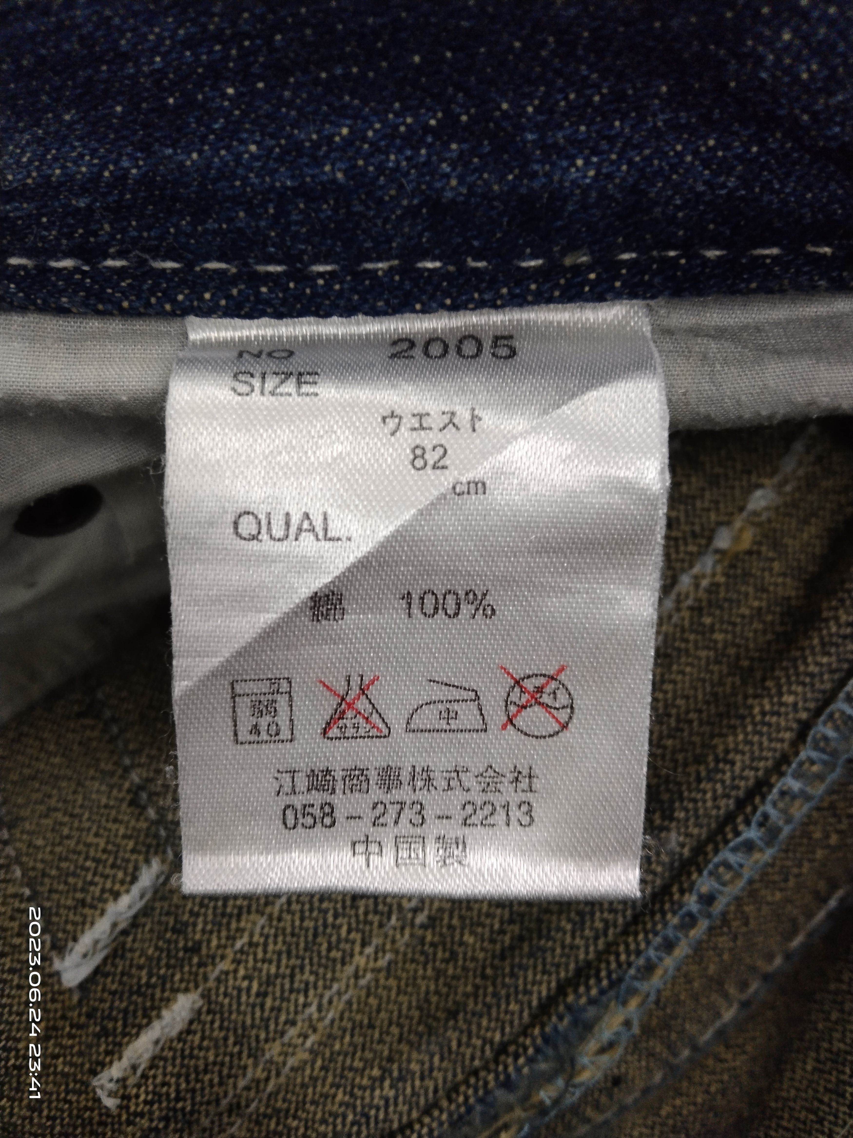 Japanese Brand FLARE SICK LIMITED DENIM PANTS Size US 31 - 7 Thumbnail