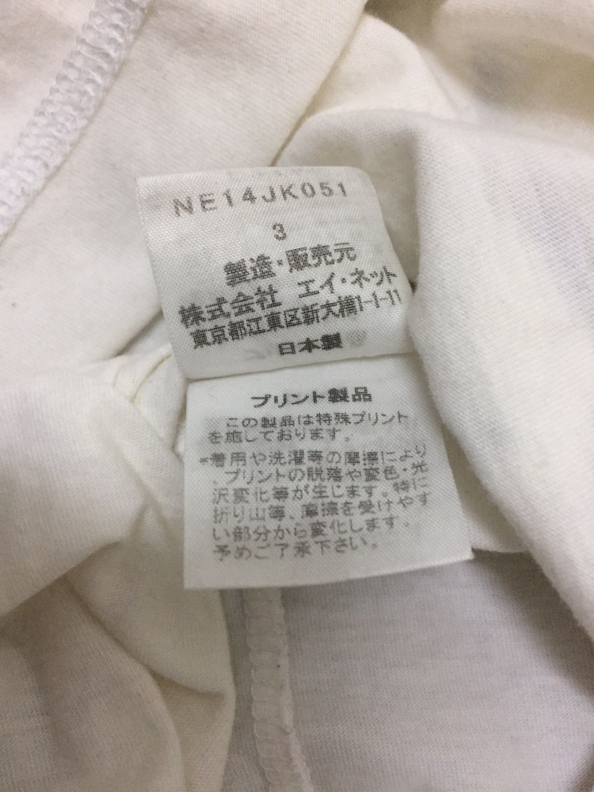Designer × Issey Miyake × Japanese Brand 🔥Last Drop🔥Ne Net by Issey Miyake Design T-shirt Size XS / US 0-2 / IT 36-38 - 4 Thumbnail