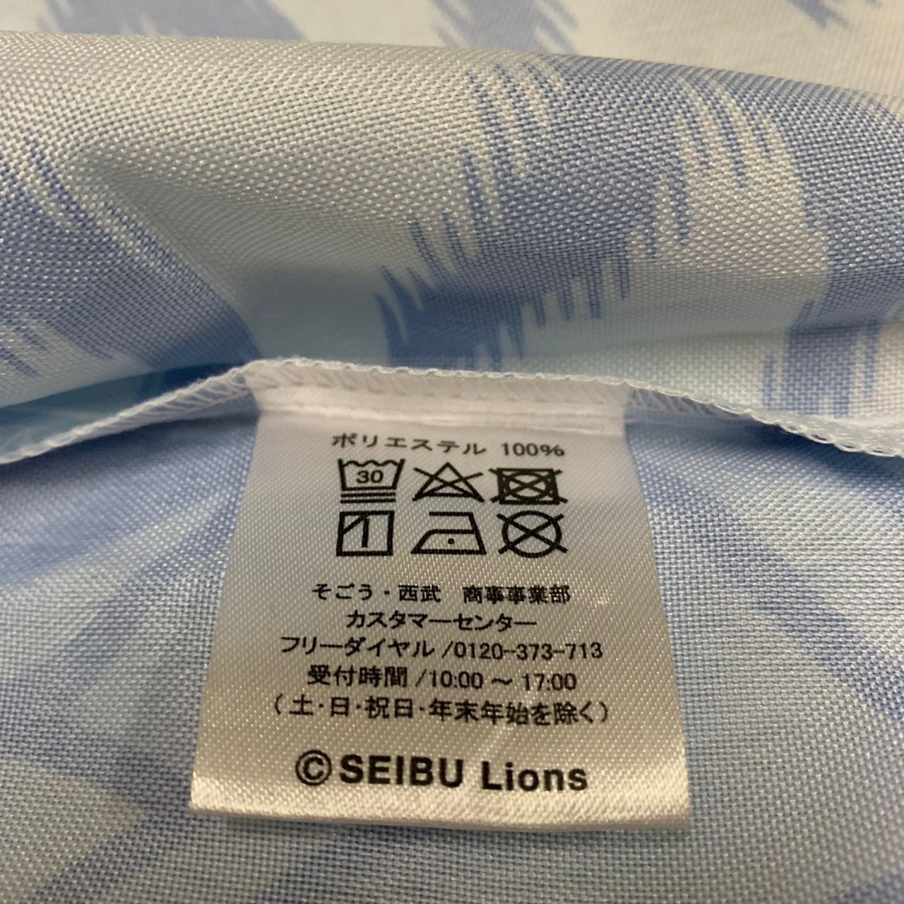 Japanese Brand Lions festivals 2019 kimono Size US XL / EU 56 / 4 - 12 Thumbnail