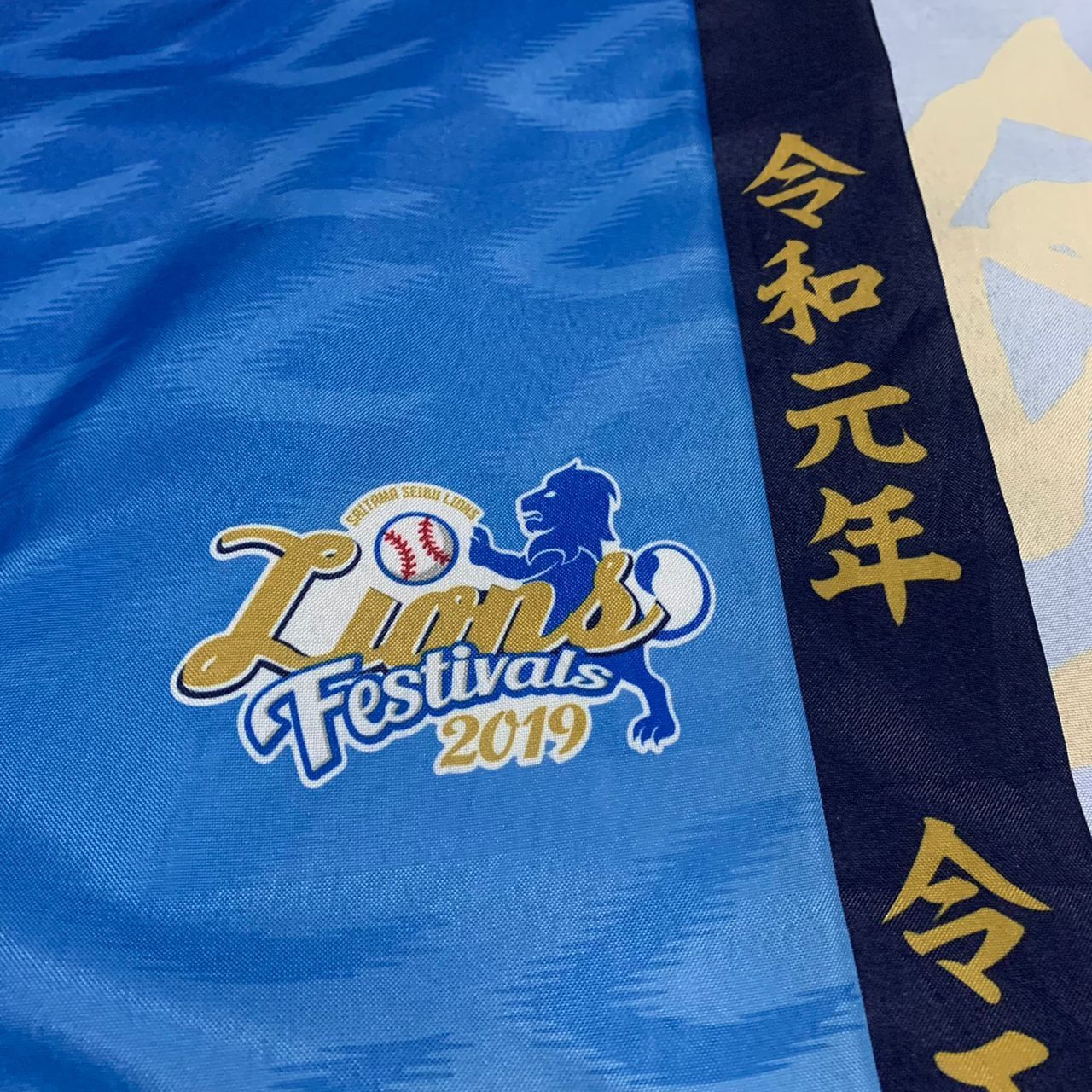 Japanese Brand Lions festivals 2019 kimono Size US XL / EU 56 / 4 - 10 Thumbnail
