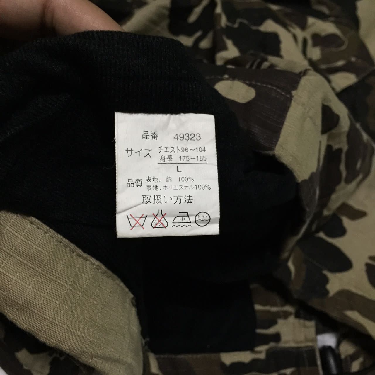 Japanese Brand Camouflage Jake outdoor gear jacket Size US L / EU 52-54 / 3 - 9 Thumbnail
