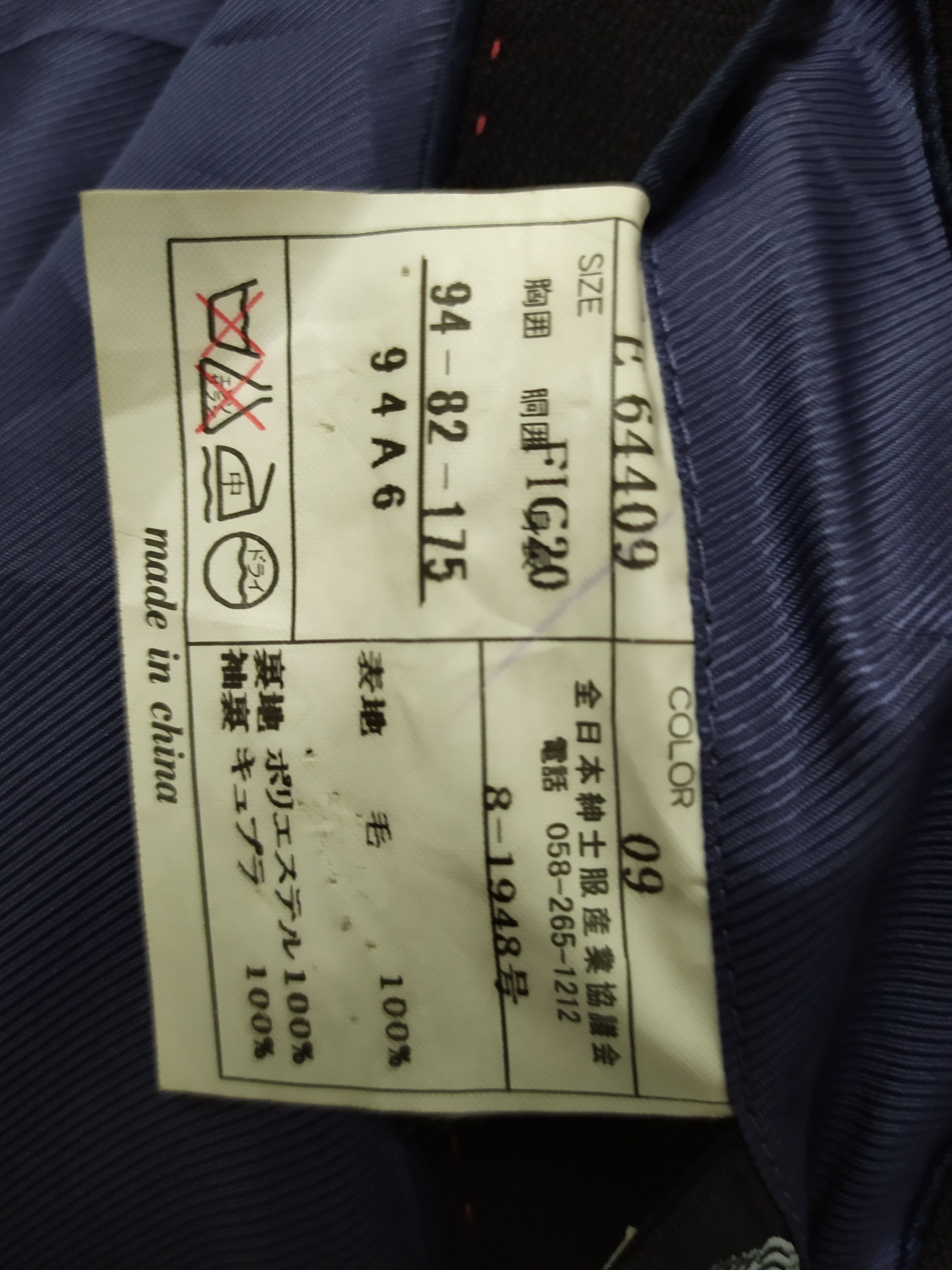 Japanese Brand × Yoshiyuki Konishi Yoshiyuki konishi Black Blazer Jacket Size 36R - 10 Thumbnail