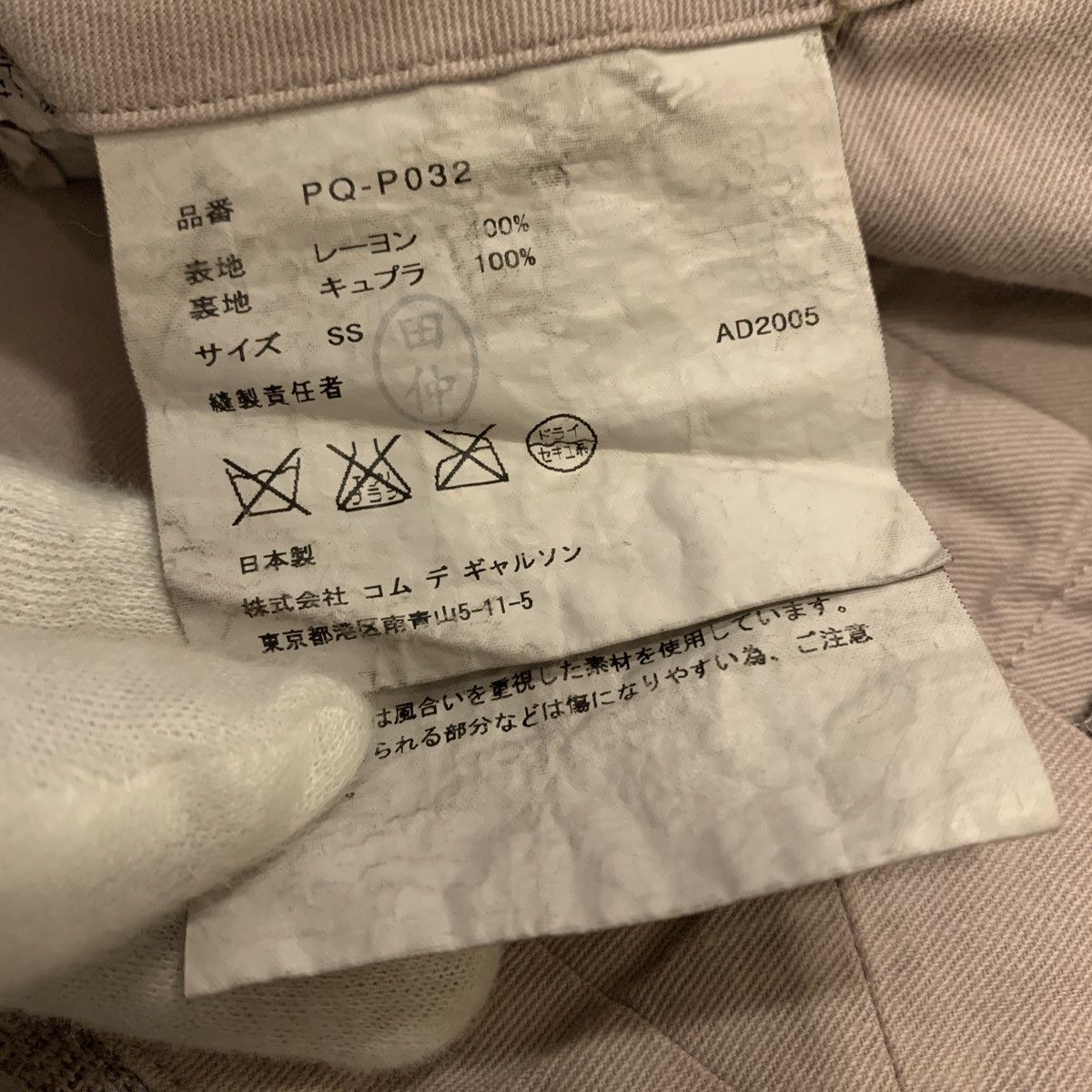 Comme des Garcons Homme Plus Comme Des Garçons Homme Plus 2006SS Rolling Stones Pants Size US 31 - 4 Thumbnail