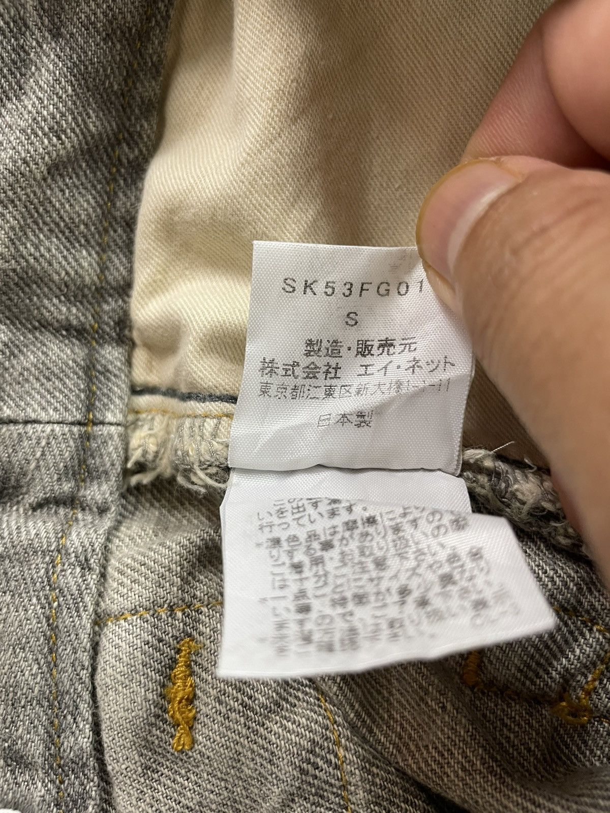 Issey Miyake Floral Tapestry Patchwork Miyake S. Kuwahara Skirt Jeans Size 28" / US 6 / IT 42 - 8 Thumbnail