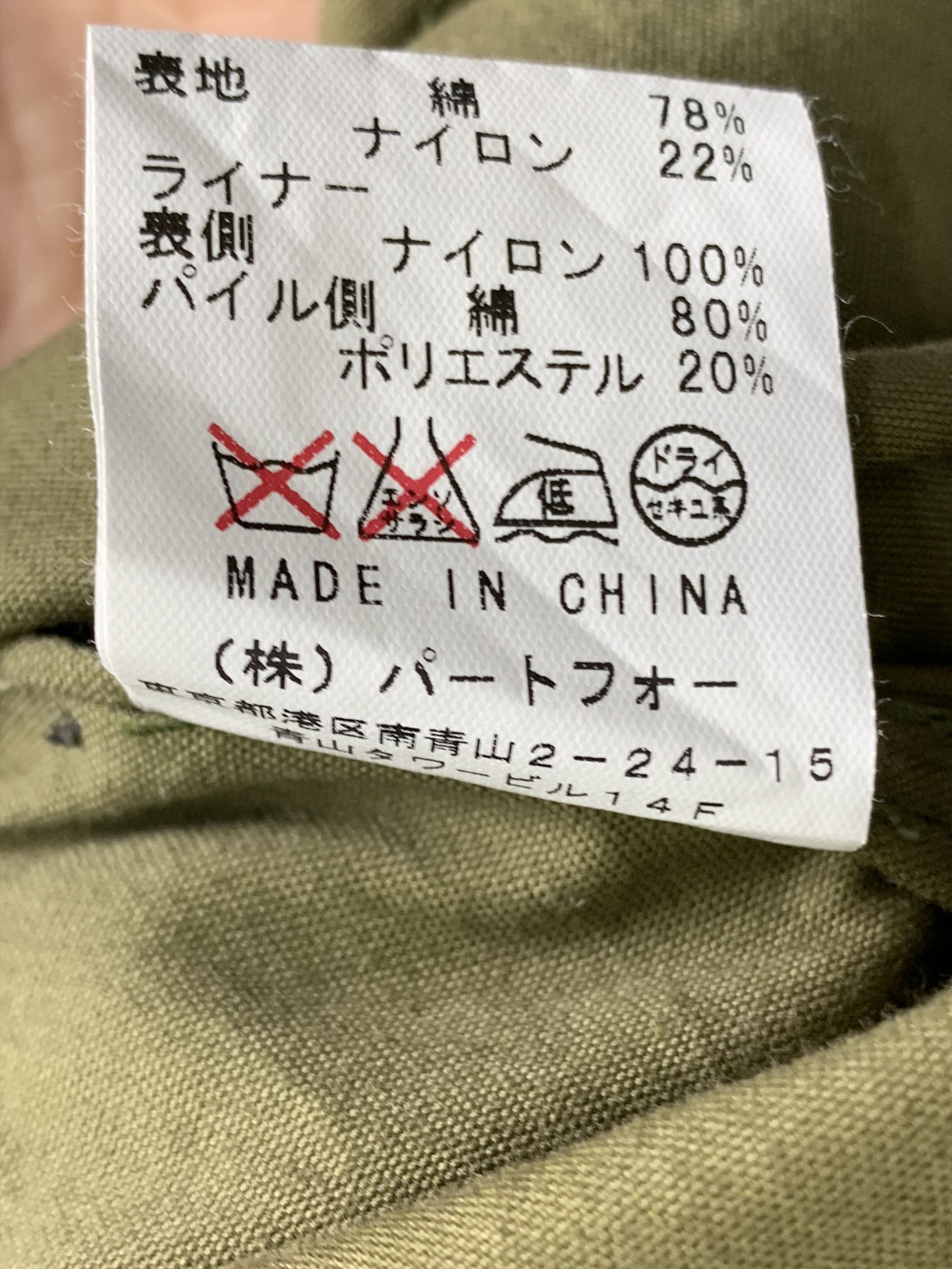 Japanese Brand Vintage SA Parkas Military Army Design Hoodie J0400 Size US L / EU 52-54 / 3 - 10 Thumbnail