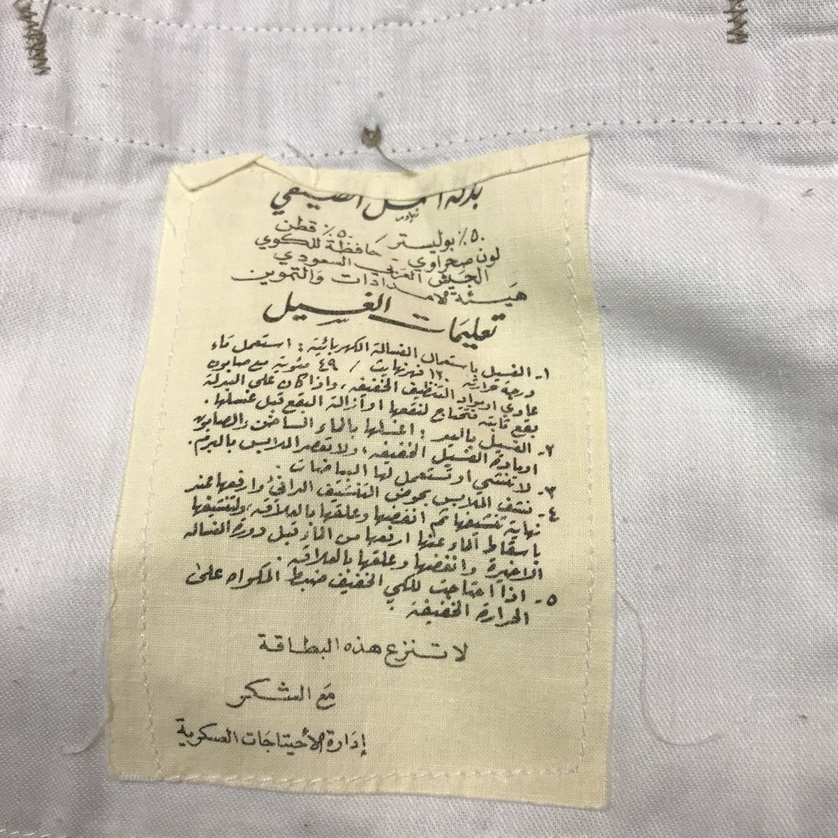 Other ‼️RARE‼️ 70s Arabic US Army/ Military Trousers Size US 32 / EU 48 - 1 Thumbnail