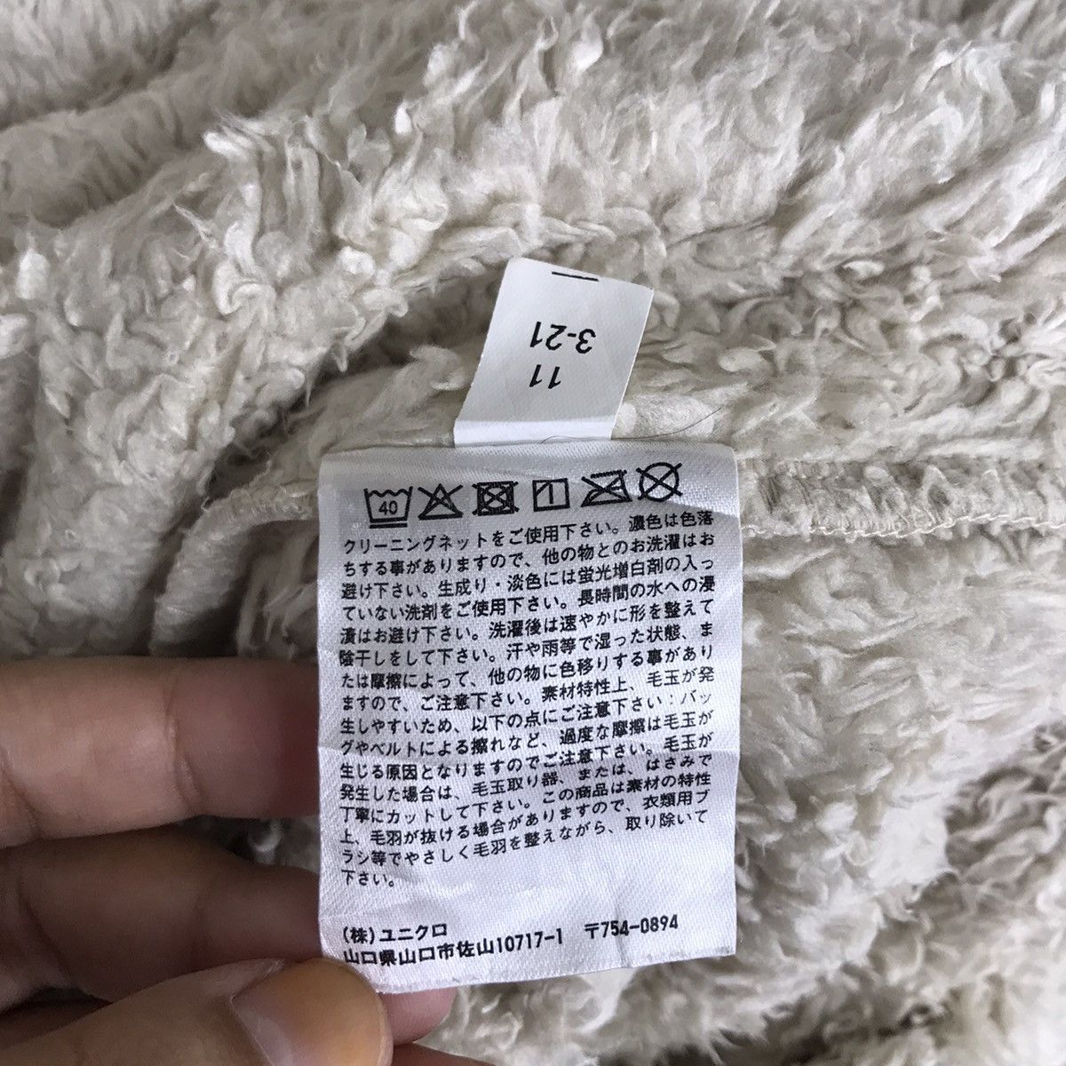 Uniqlo UNIQLO Retro-X Sherpa Fleece Cream Sweatshirt Size US XS / EU 42 / 0 - 5 Thumbnail